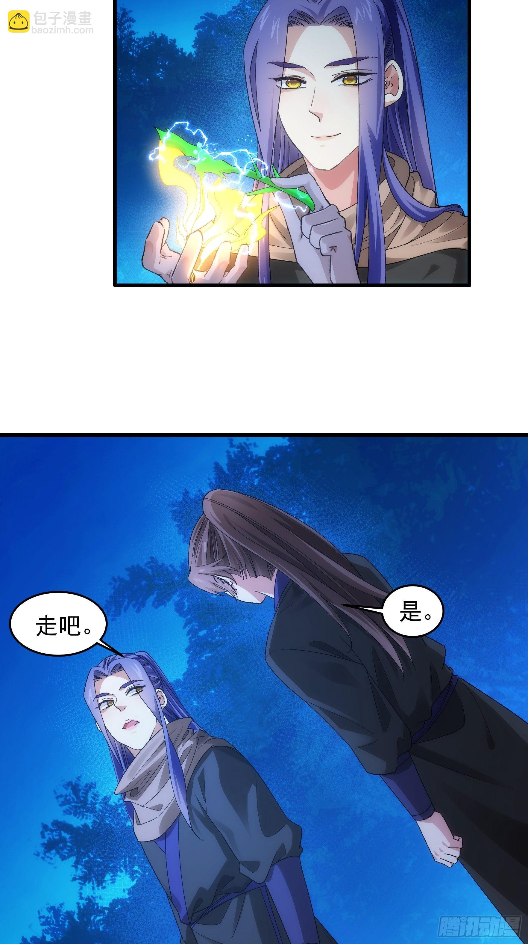 第45话 雷灵花-第46话
