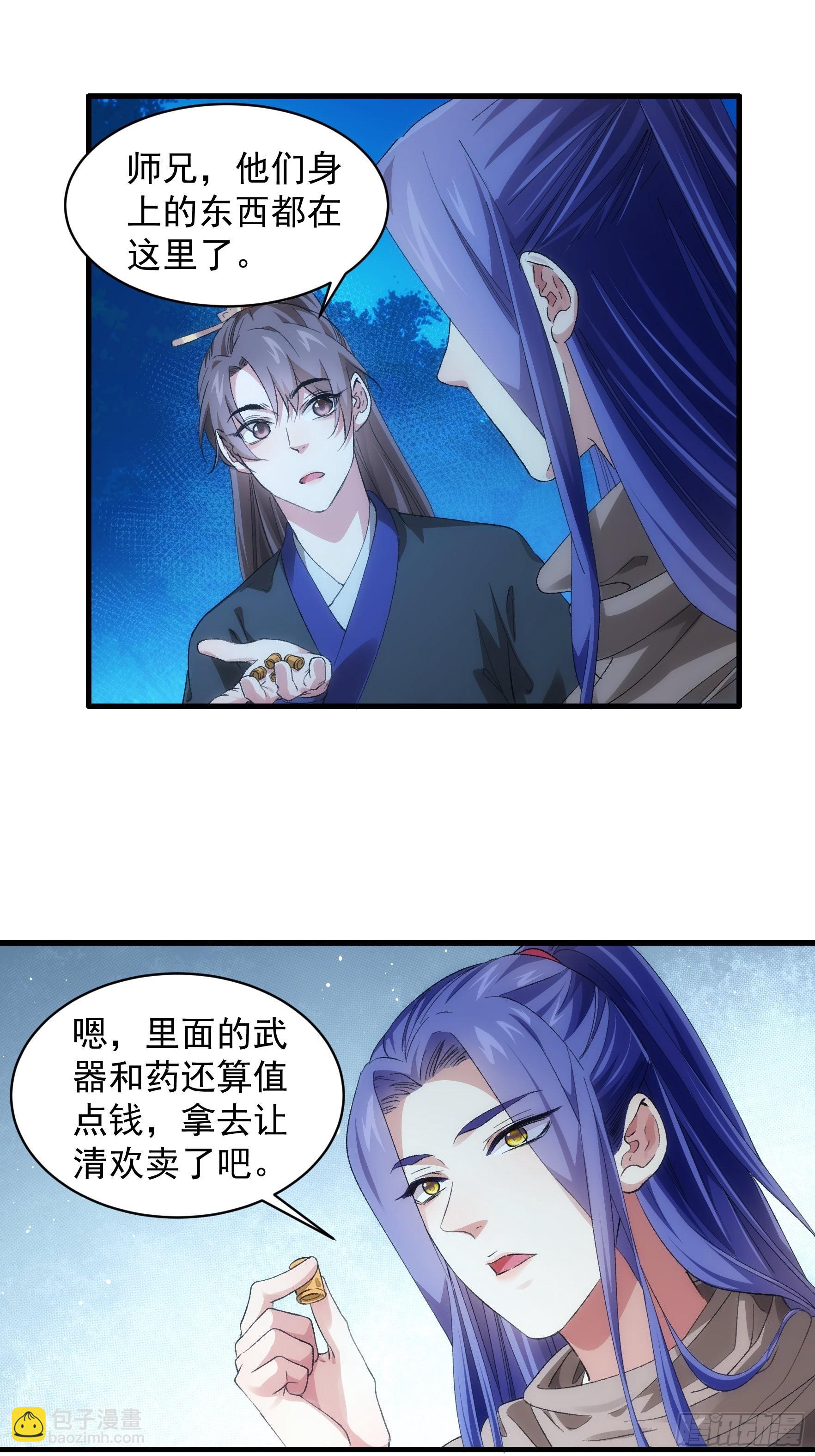 第45话 雷灵花-第46话