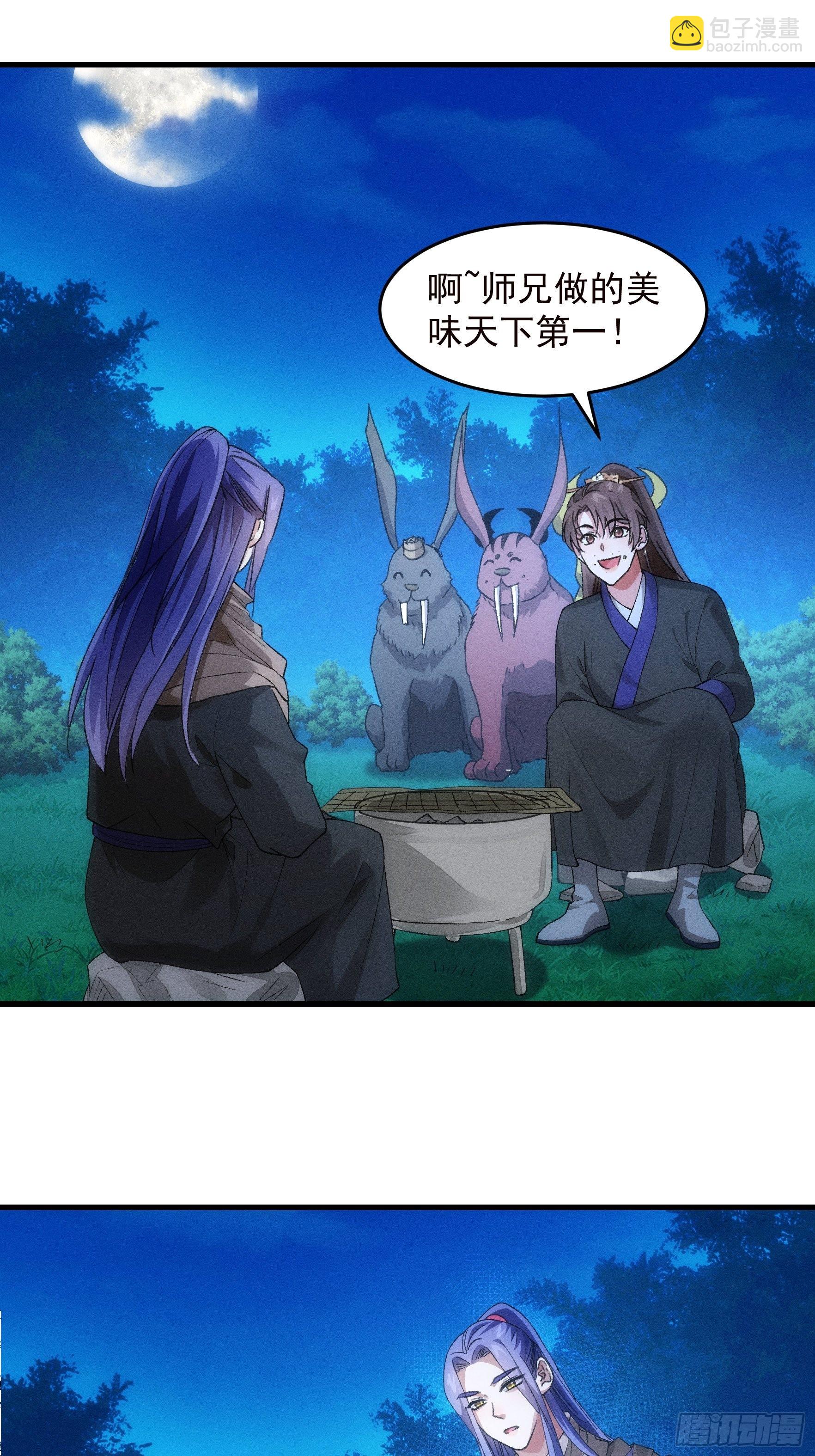 第45话 雷灵花-第46话