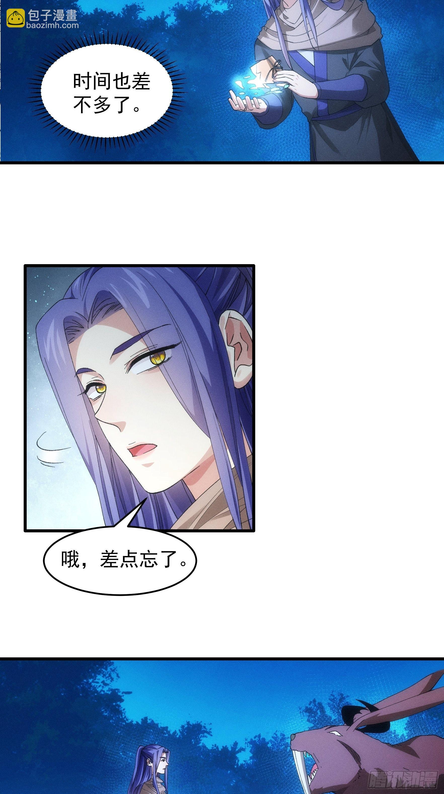 第45话 雷灵花-第46话