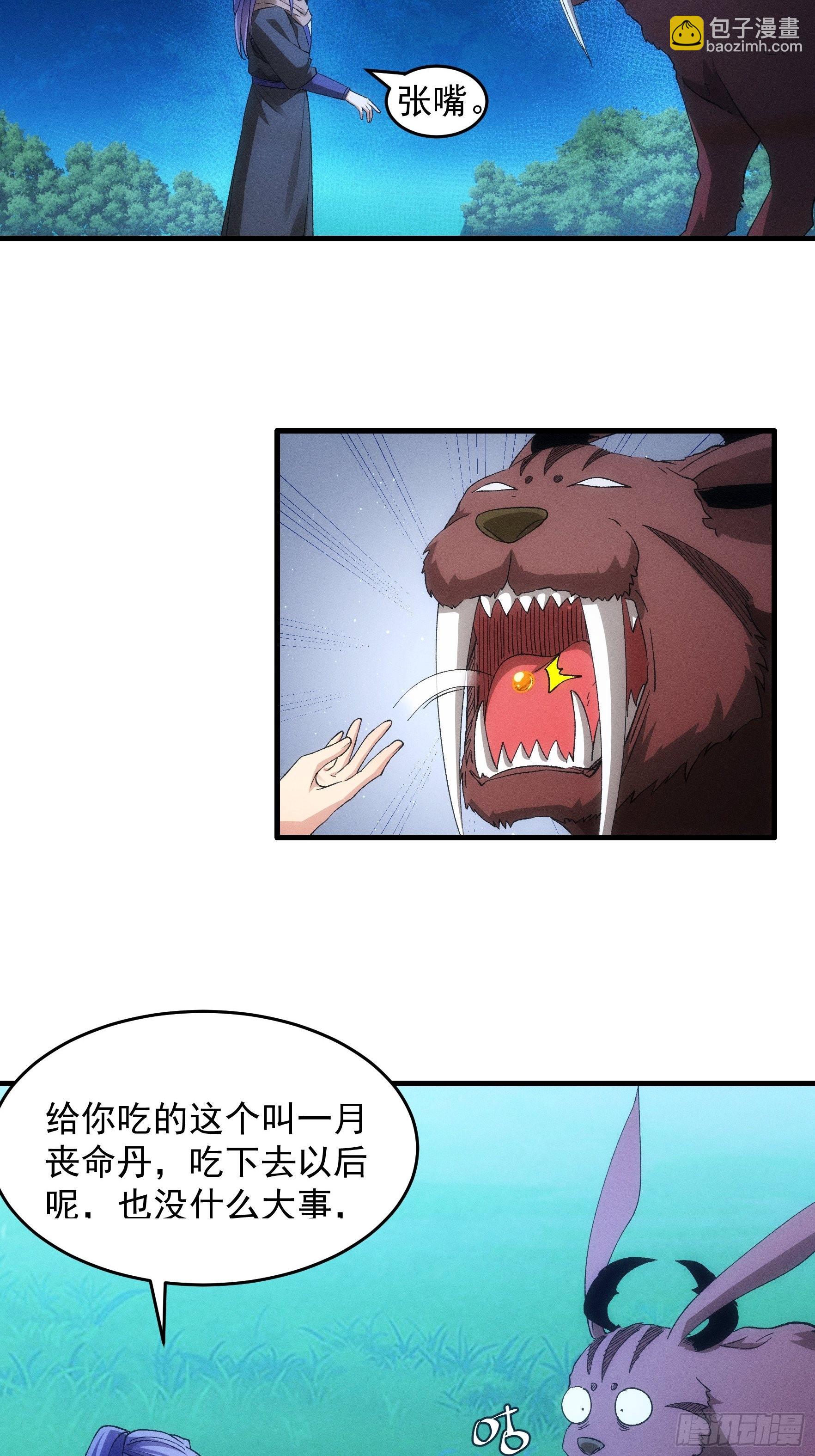 第45话 雷灵花-第46话
