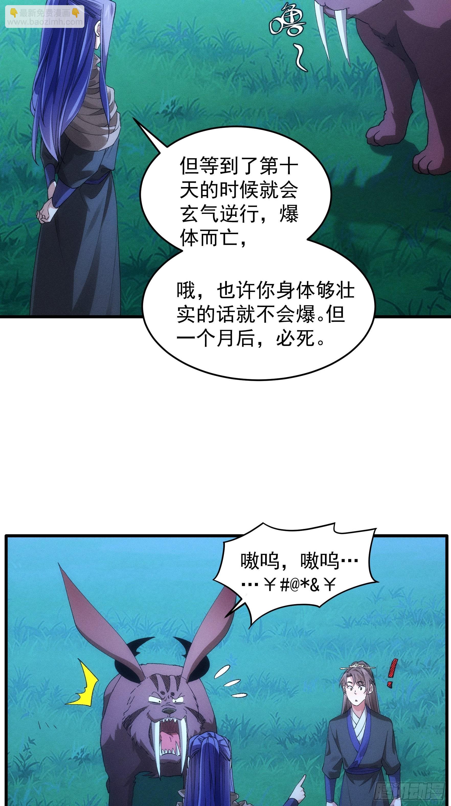 第45话 雷灵花-第46话