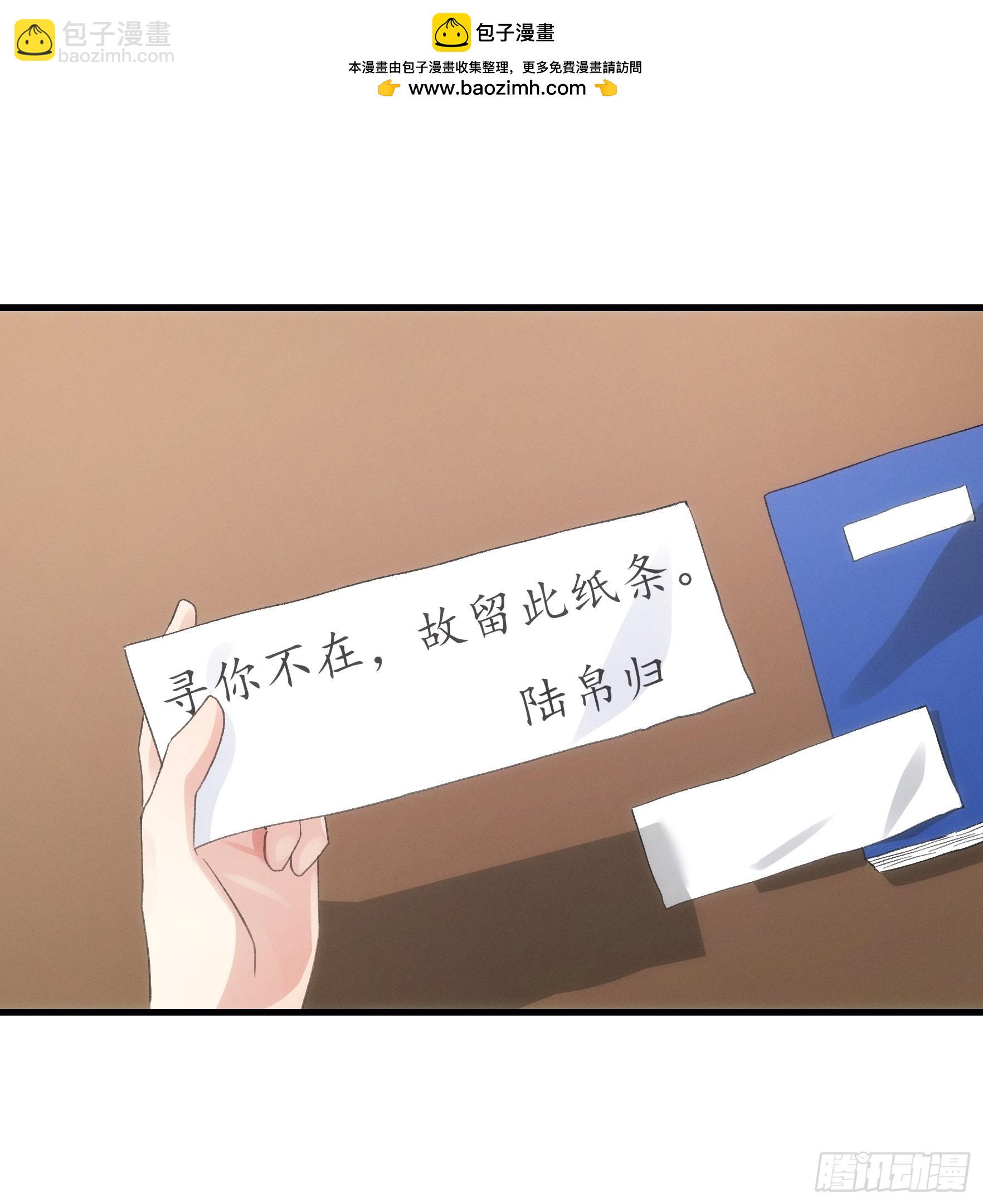 第47话 陆师兄对我真好-第48话