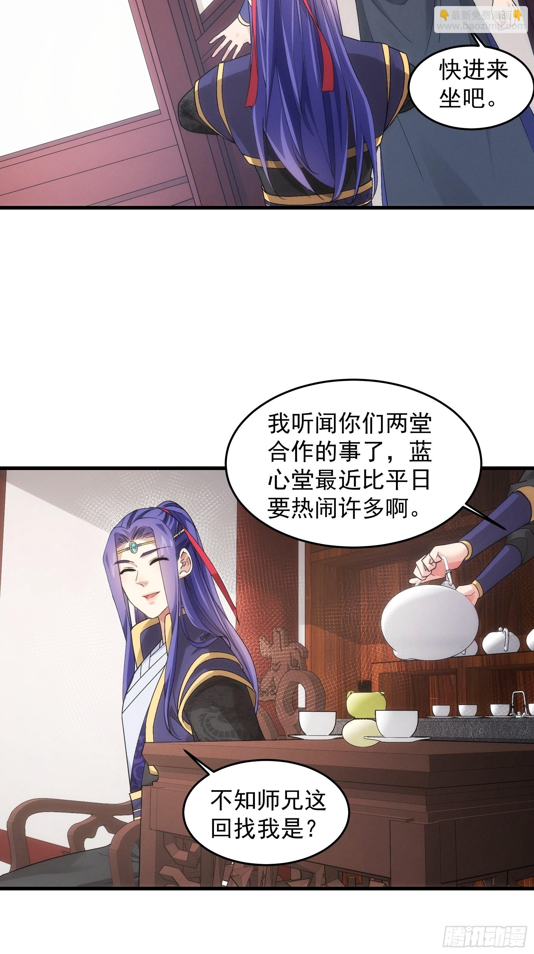 第47话 陆师兄对我真好-第48话