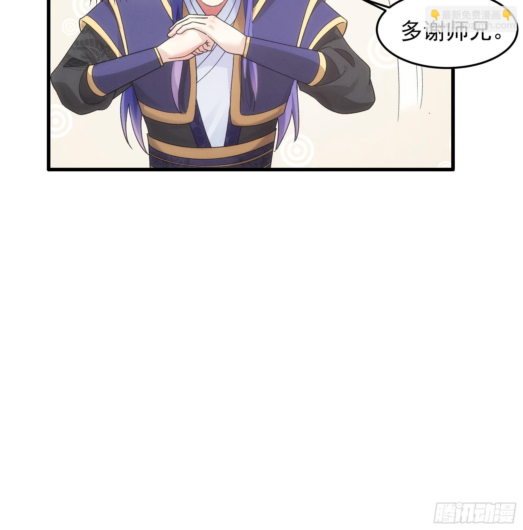 第47话 陆师兄对我真好-第48话