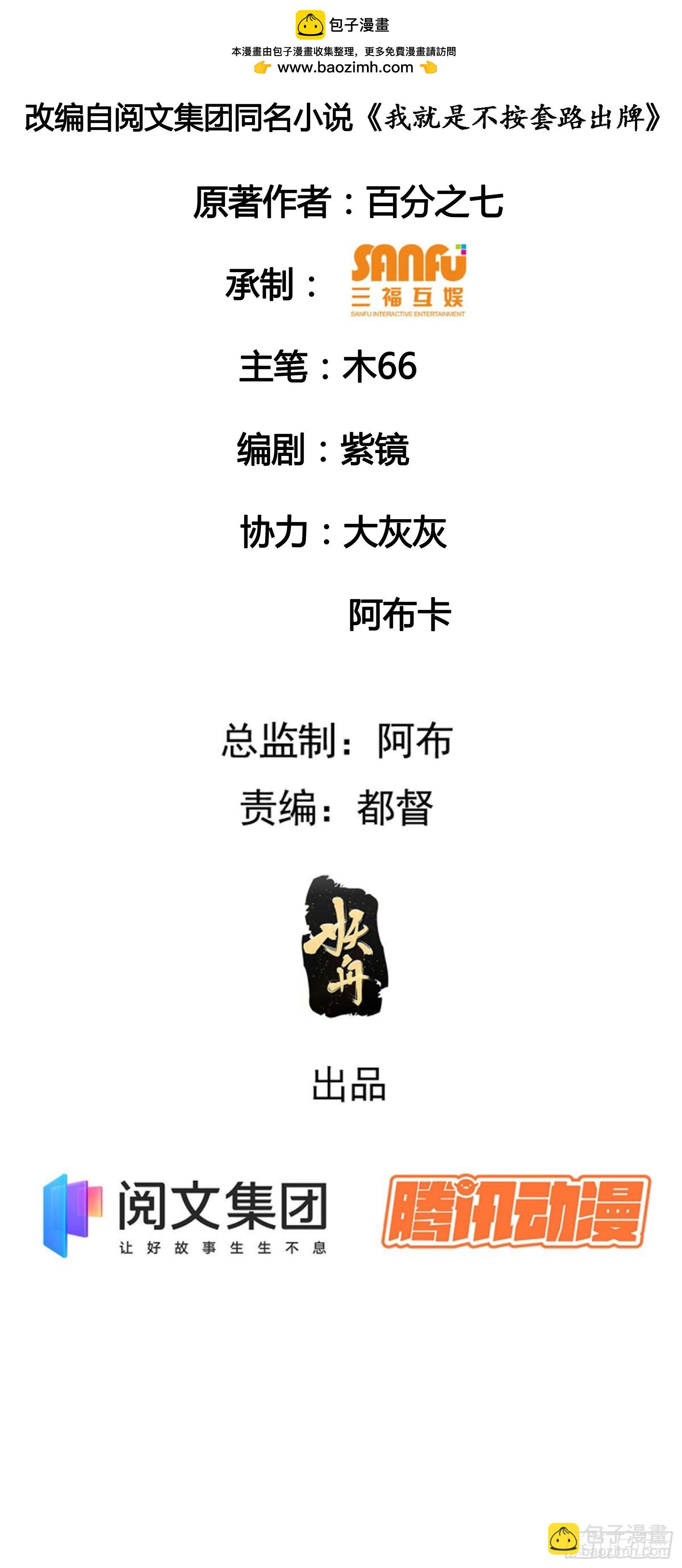 第47话 陆师兄对我真好-第48话