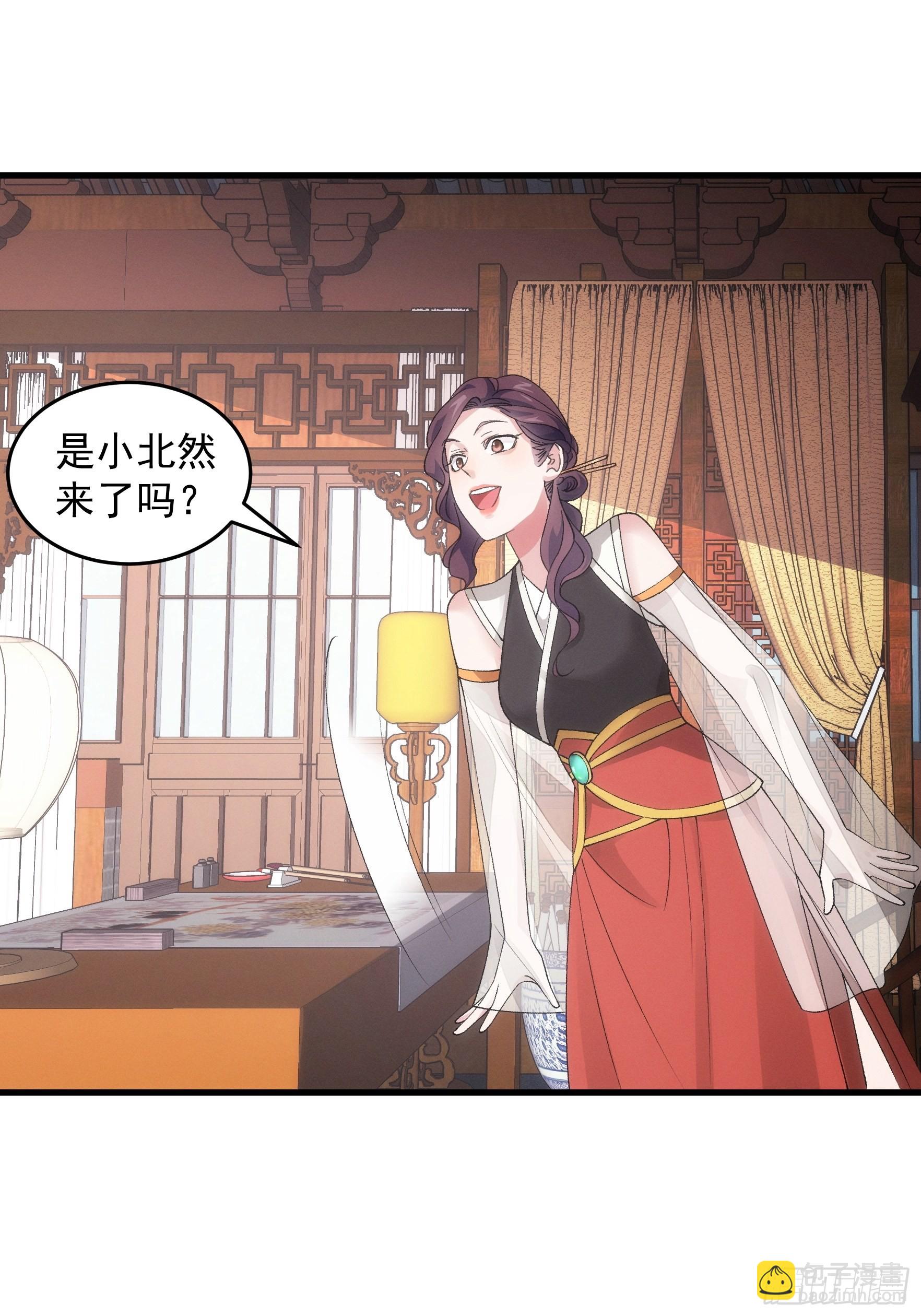 第47话 陆师兄对我真好-第48话