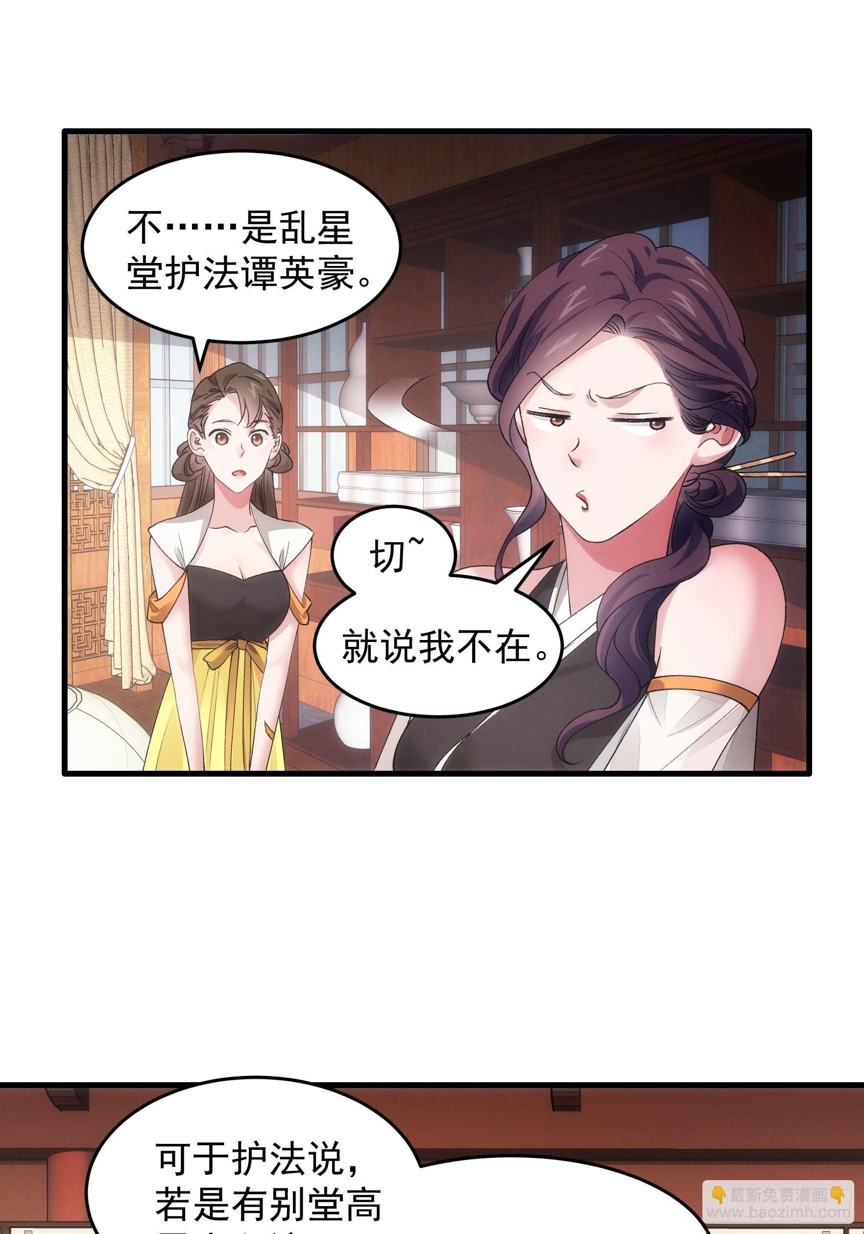 第47话 陆师兄对我真好-第48话