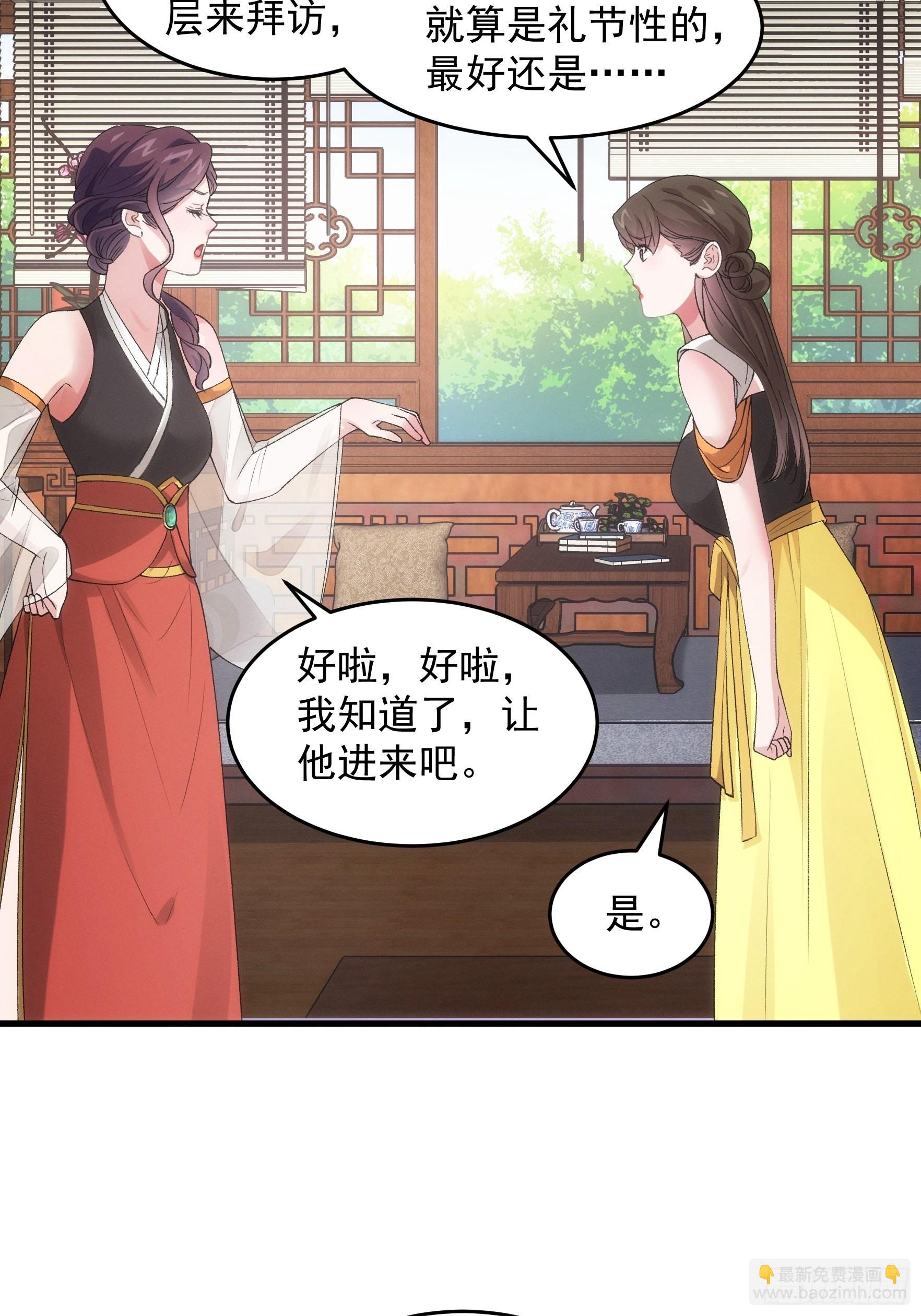 第47话 陆师兄对我真好-第48话