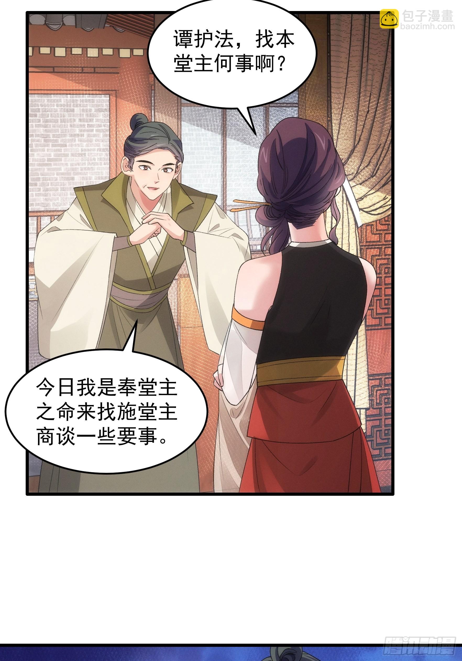 第47话 陆师兄对我真好-第48话