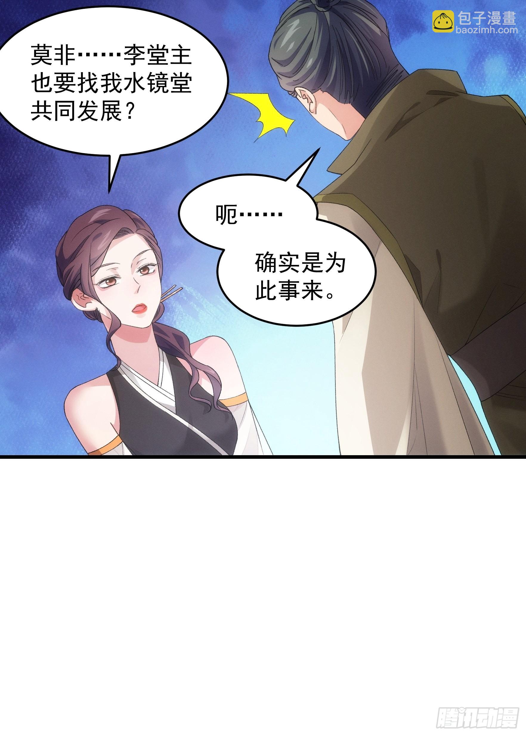 第47话 陆师兄对我真好-第48话
