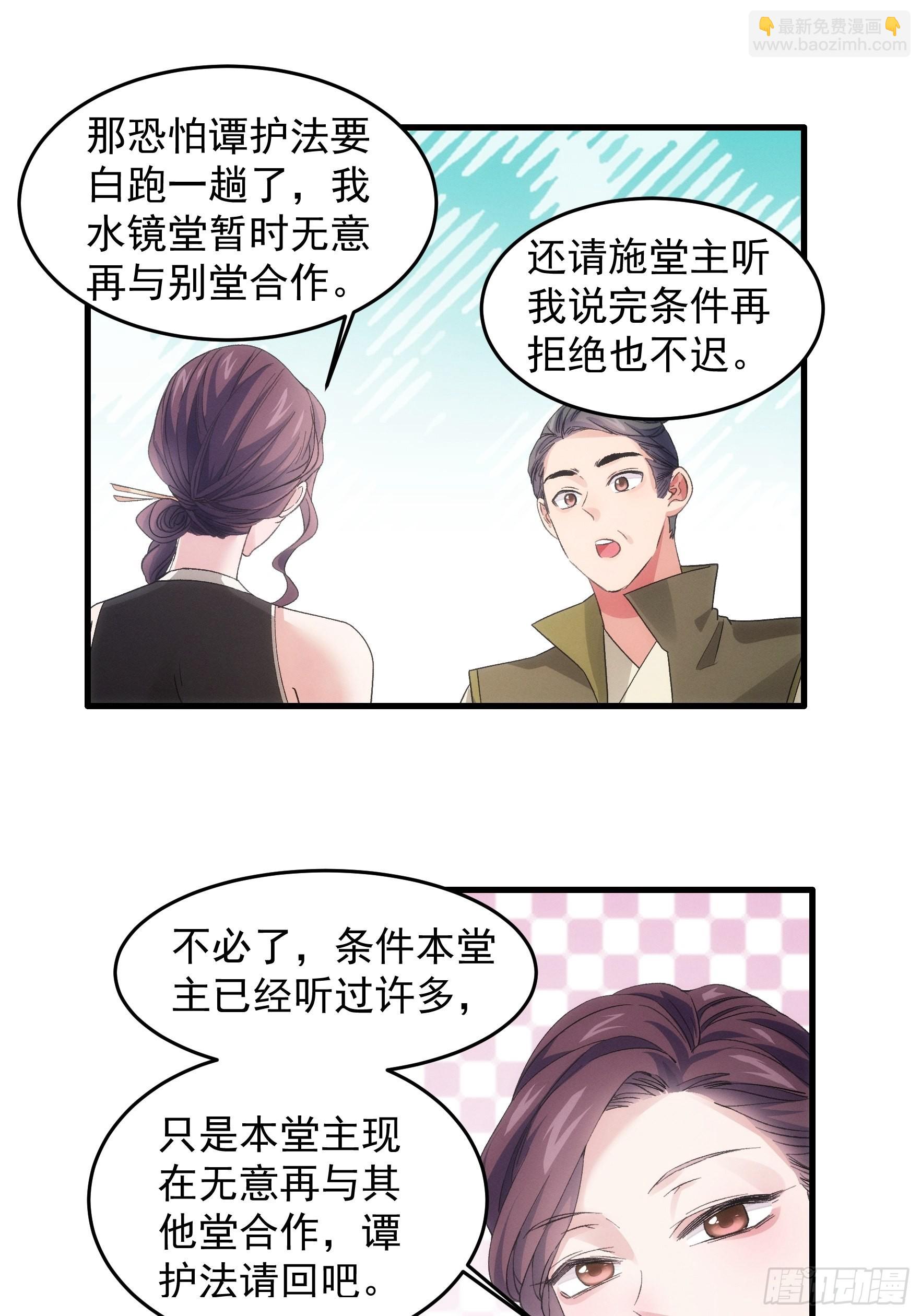 第47话 陆师兄对我真好-第48话