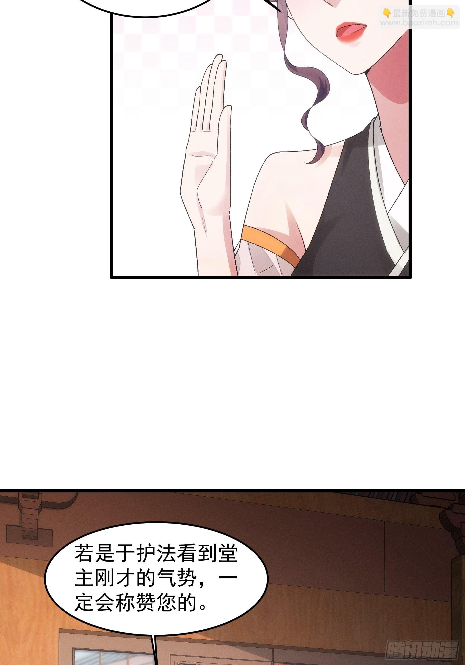 第47话 陆师兄对我真好-第48话
