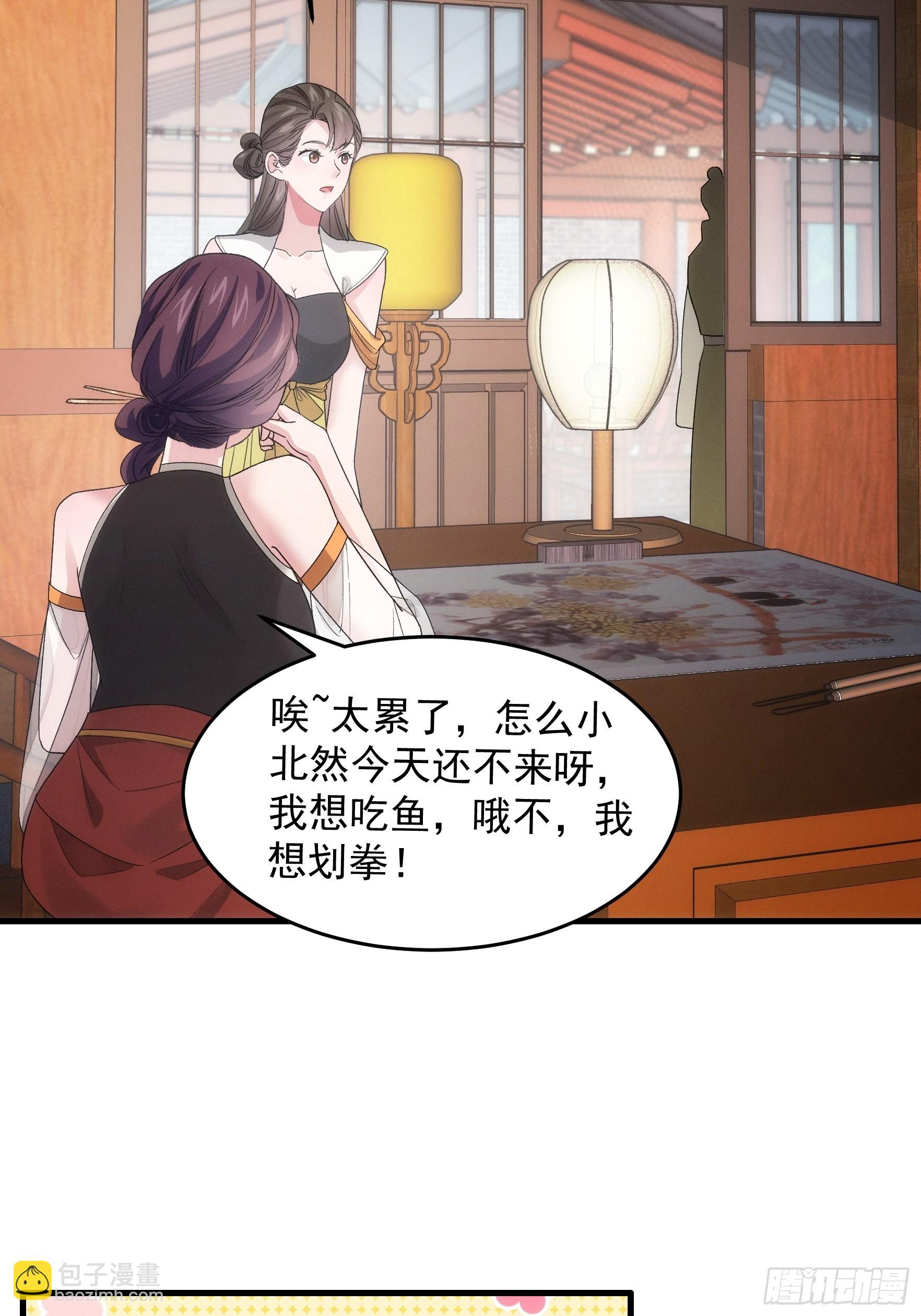 第47话 陆师兄对我真好-第48话