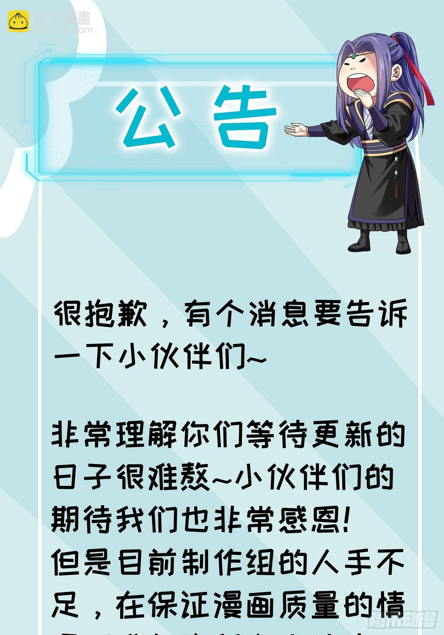 第47话 陆师兄对我真好-第48话