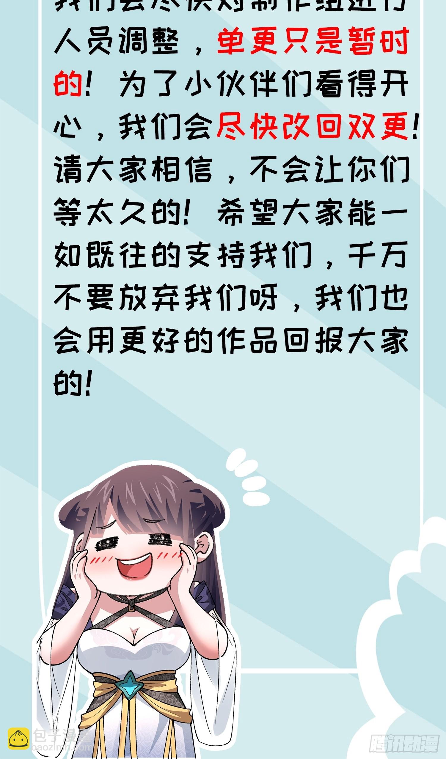 第47话 陆师兄对我真好-第48话
