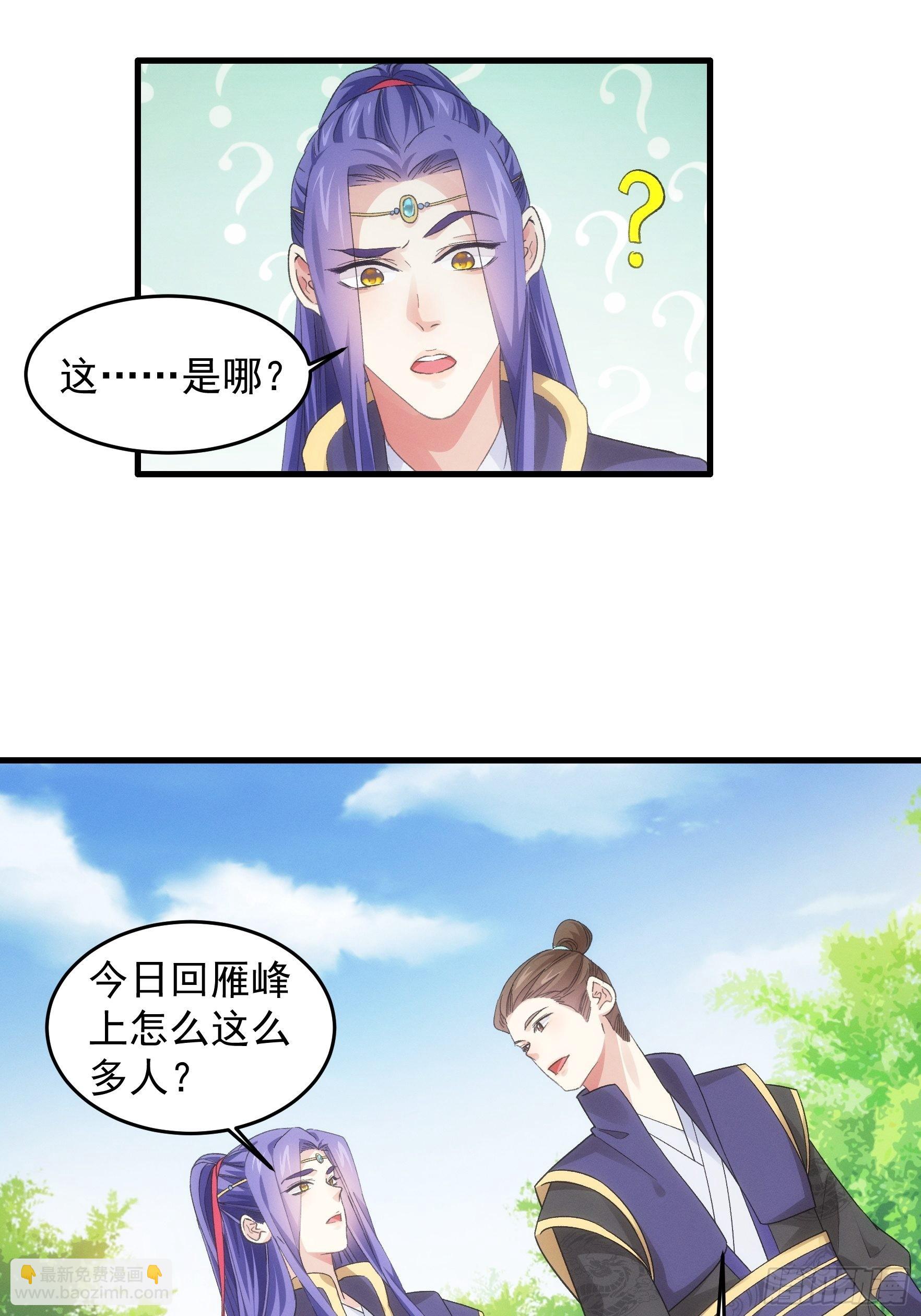 第47话 陆师兄对我真好-第48话