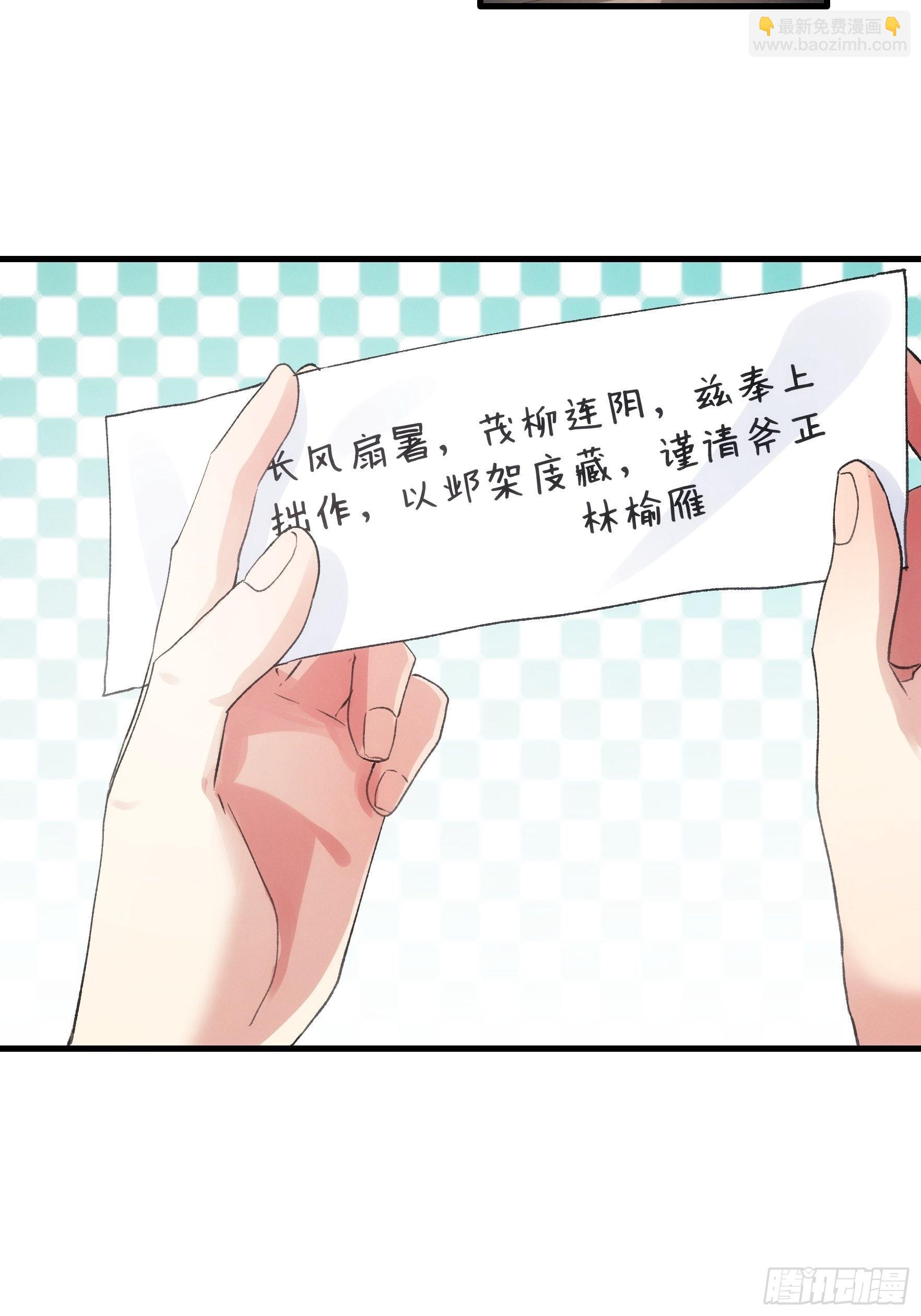 第47话 陆师兄对我真好-第48话