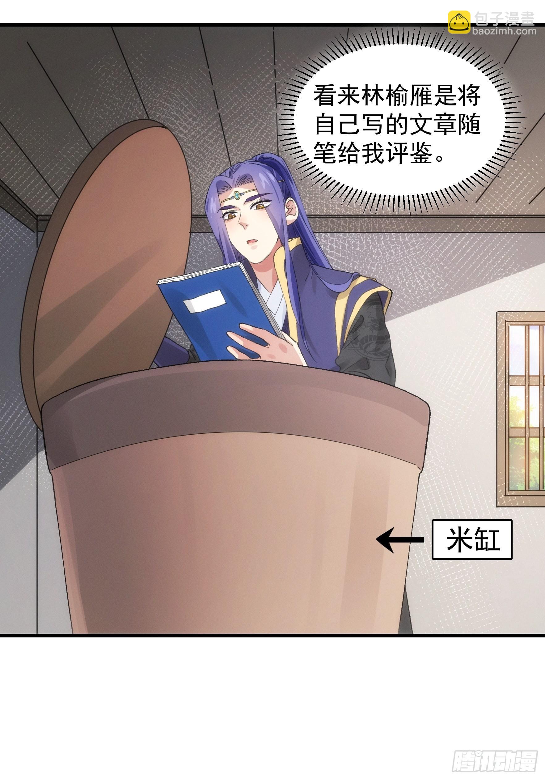 第47话 陆师兄对我真好-第48话