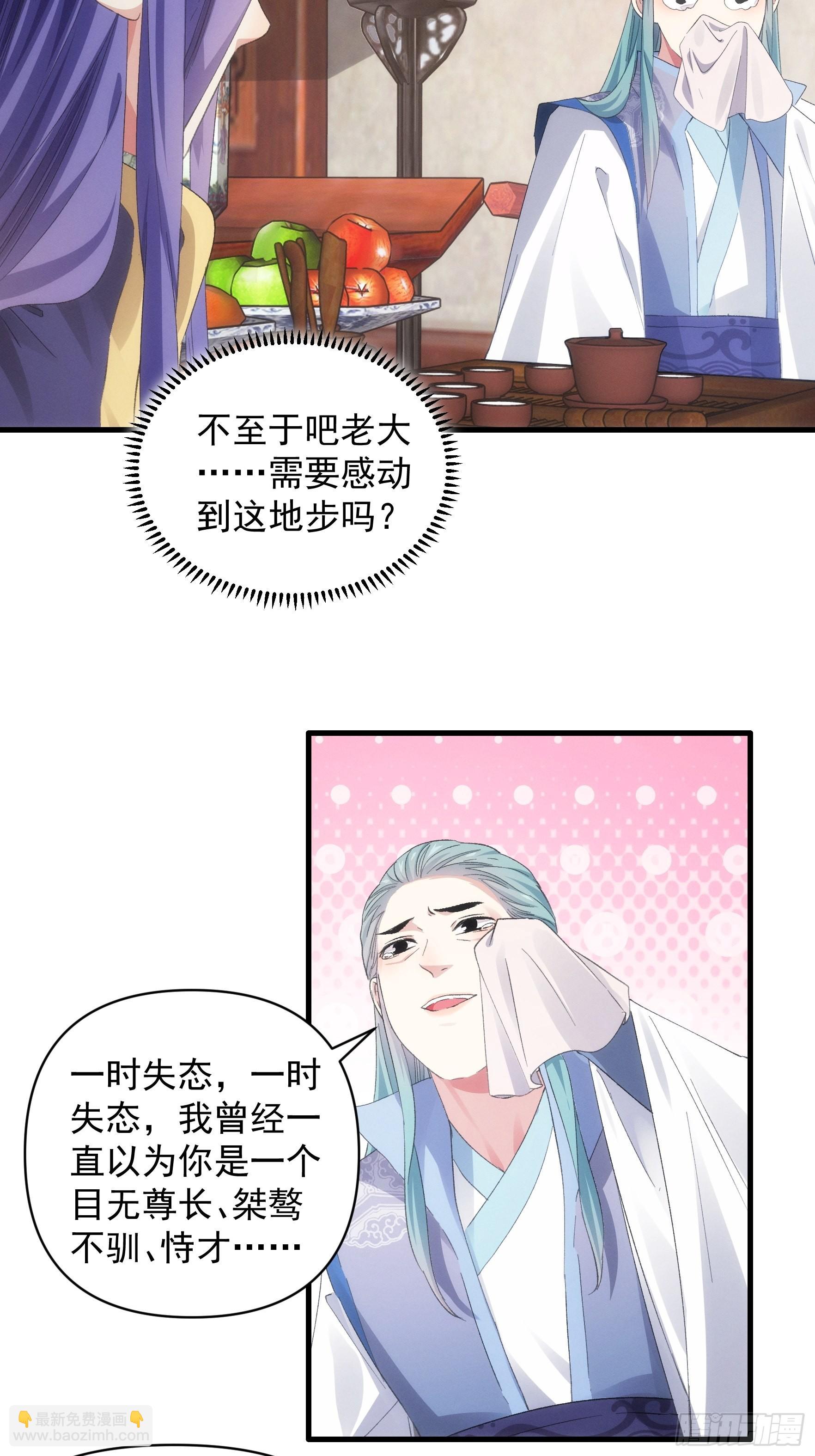 第49话 这是要灭宗？-第50话