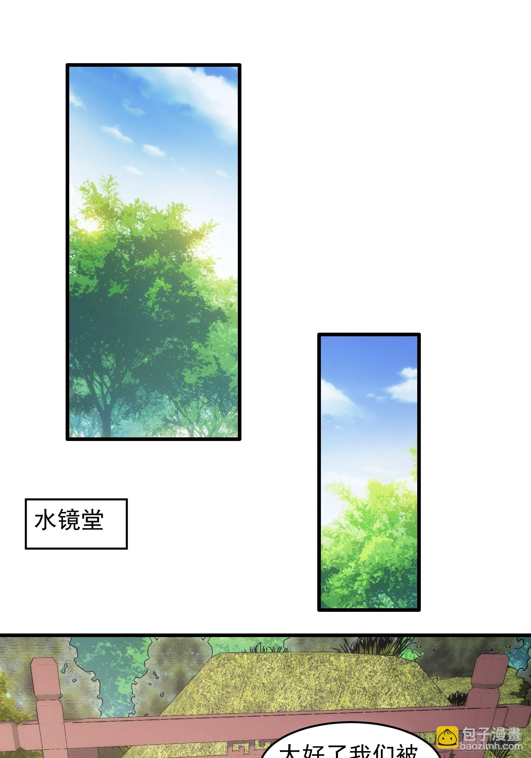 第49话 这是要灭宗？-第50话