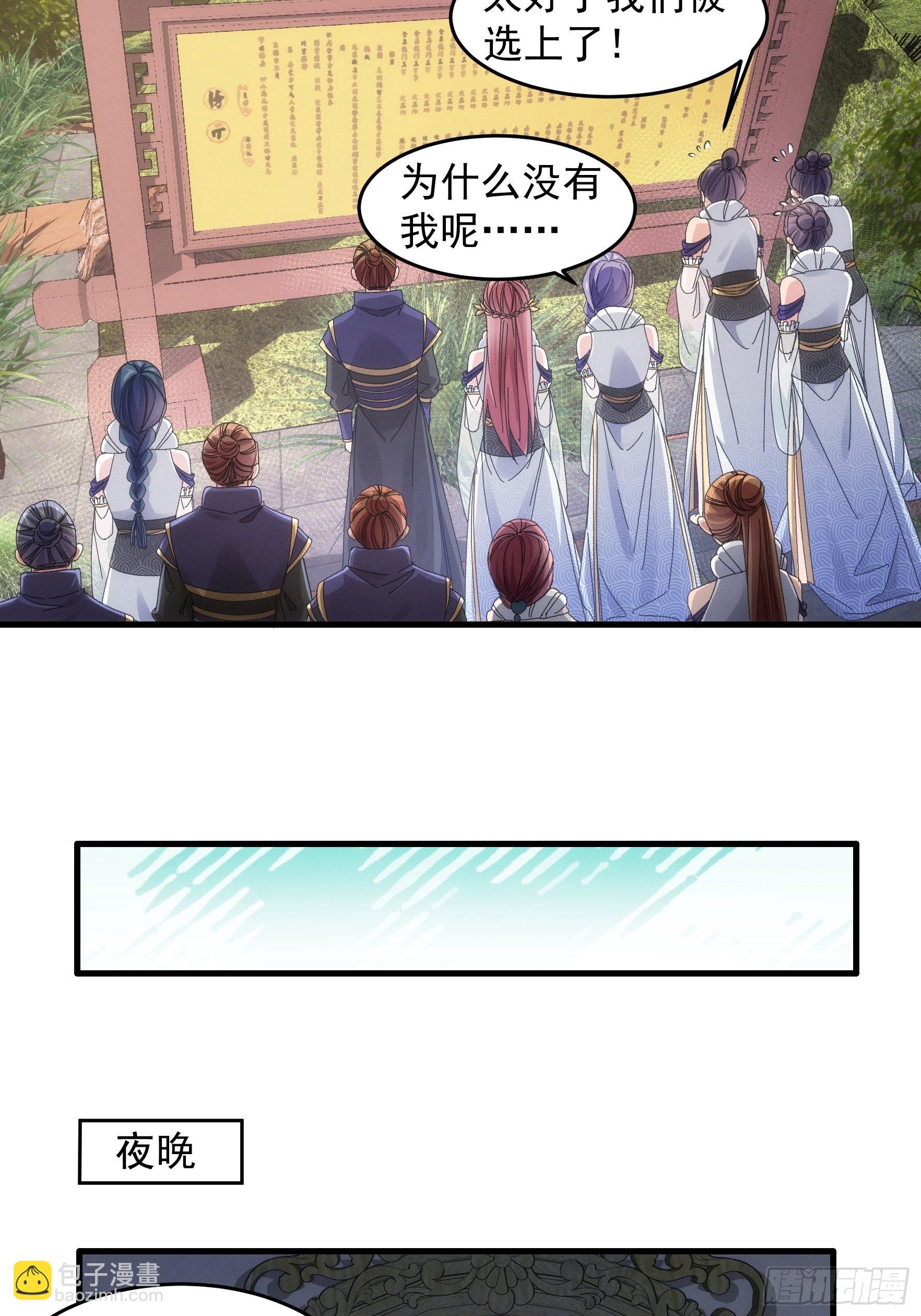 第49话 这是要灭宗？-第50话