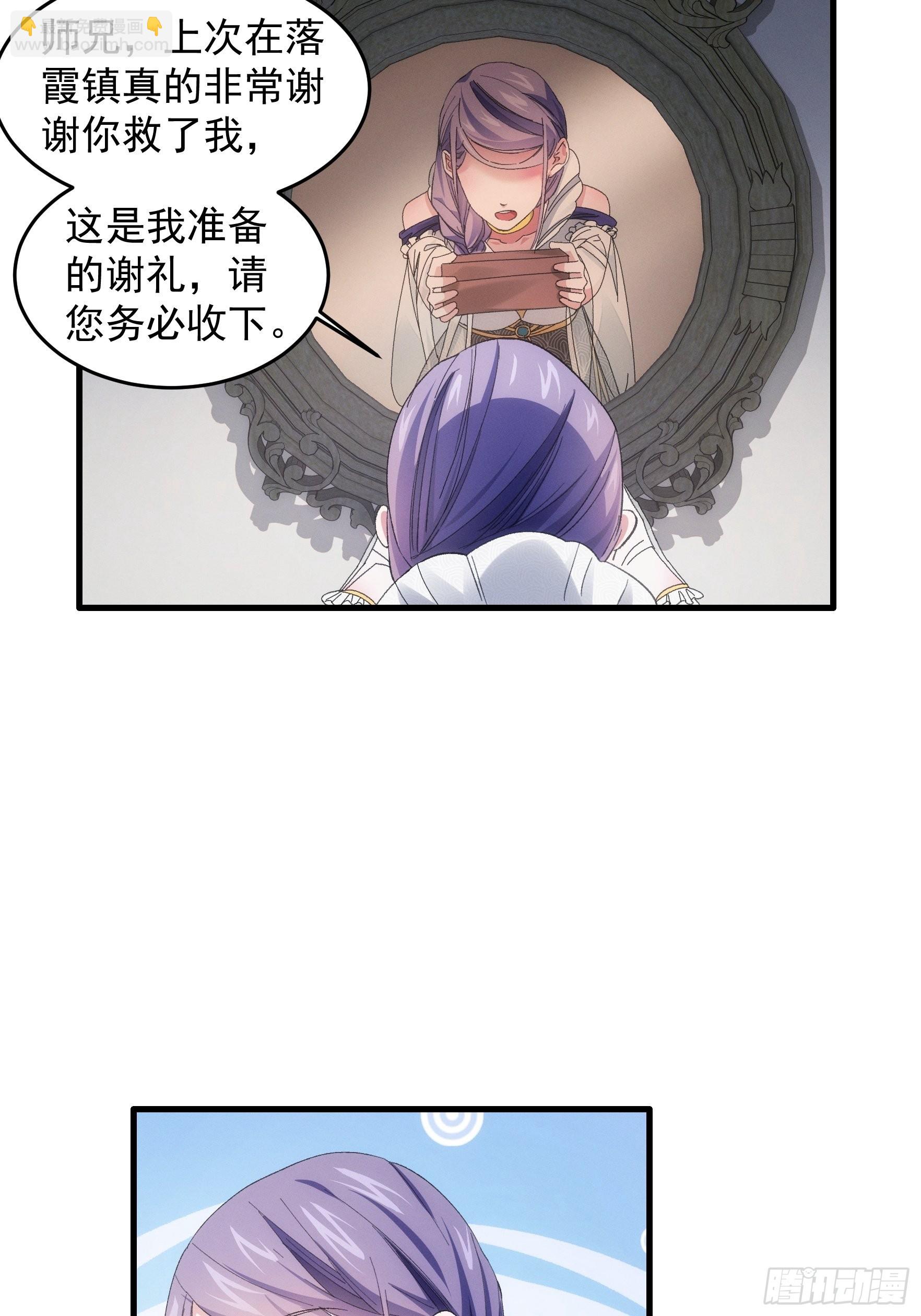 第49话 这是要灭宗？-第50话