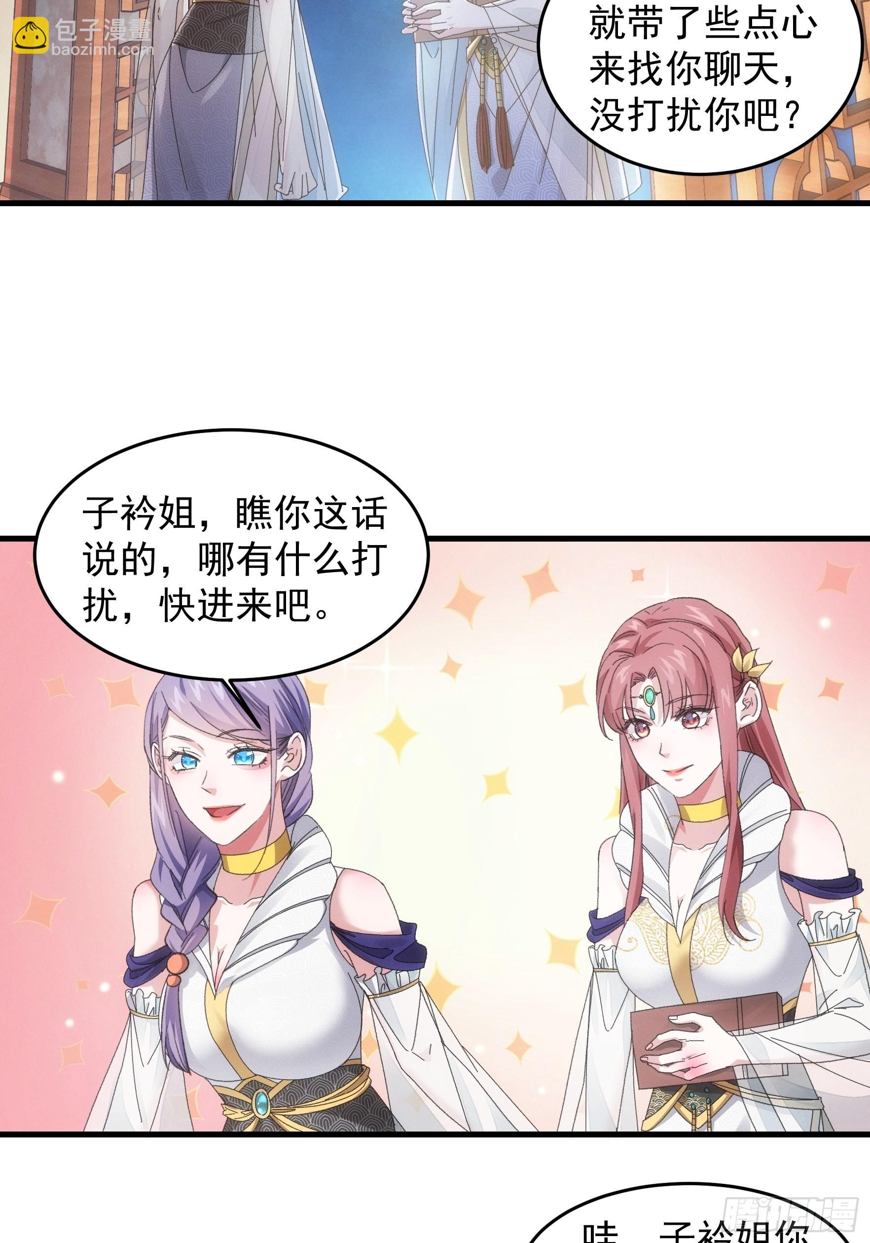 第49话 这是要灭宗？-第50话