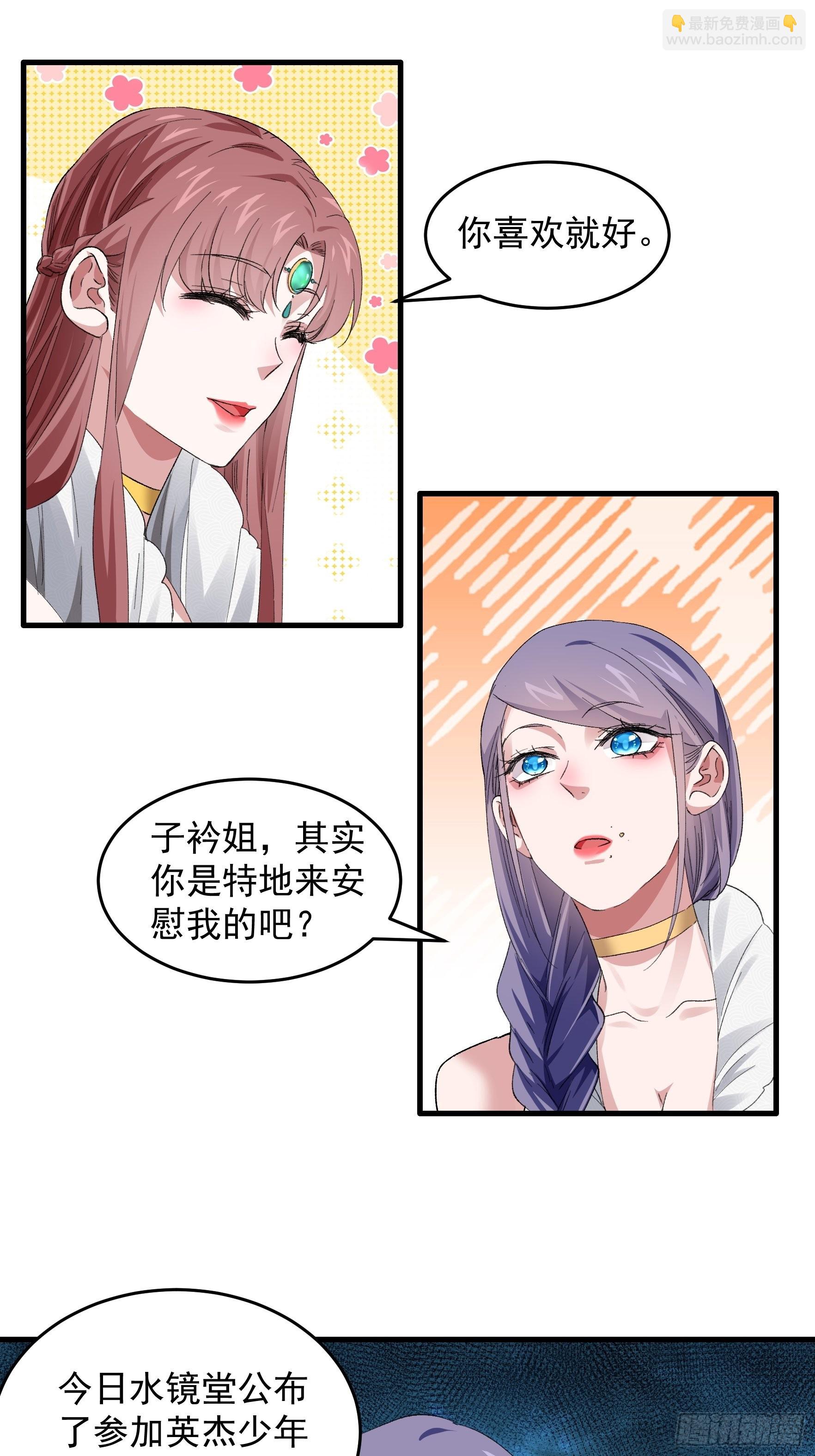第49话 这是要灭宗？-第50话