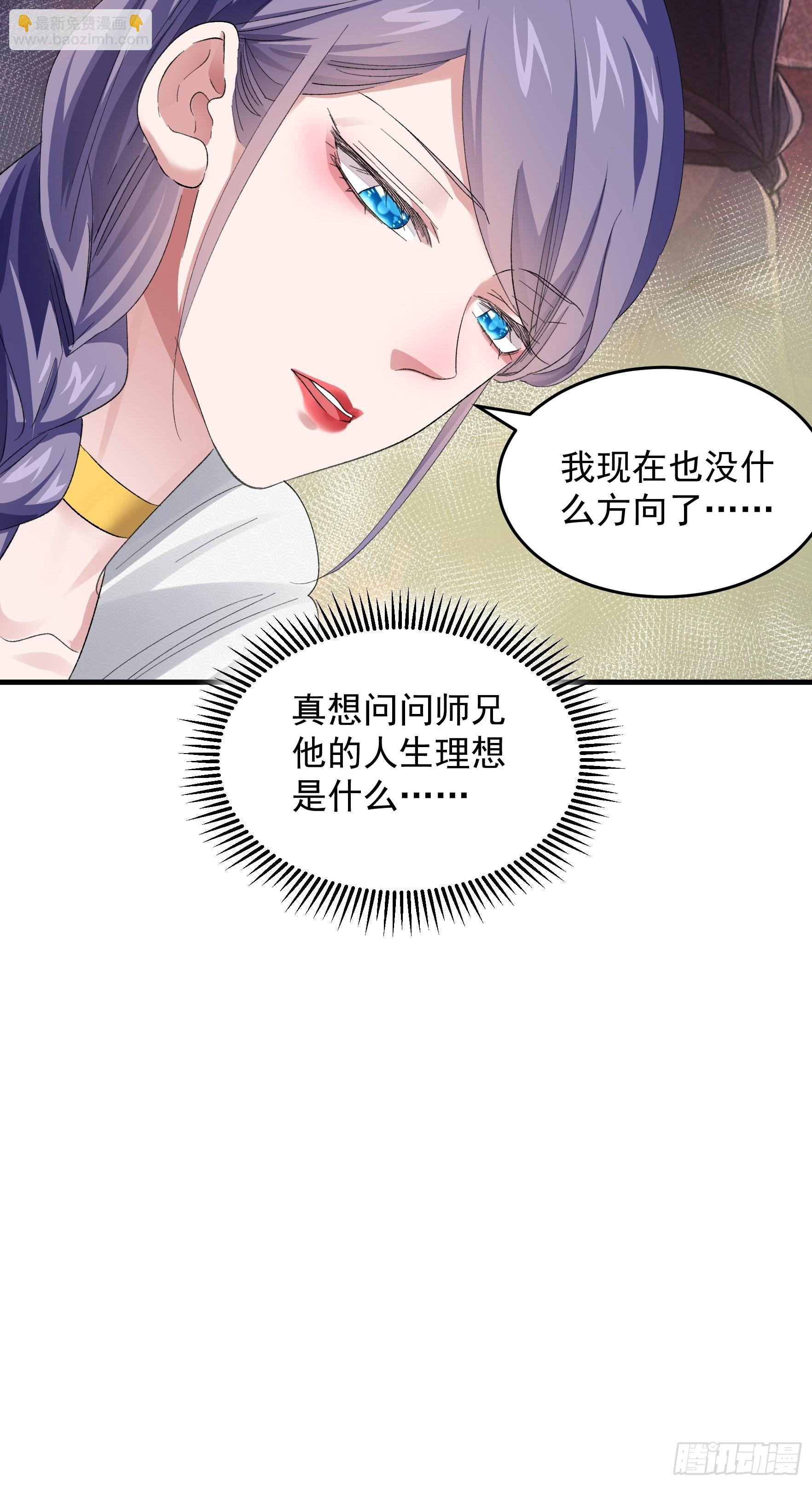 第49话 这是要灭宗？-第50话