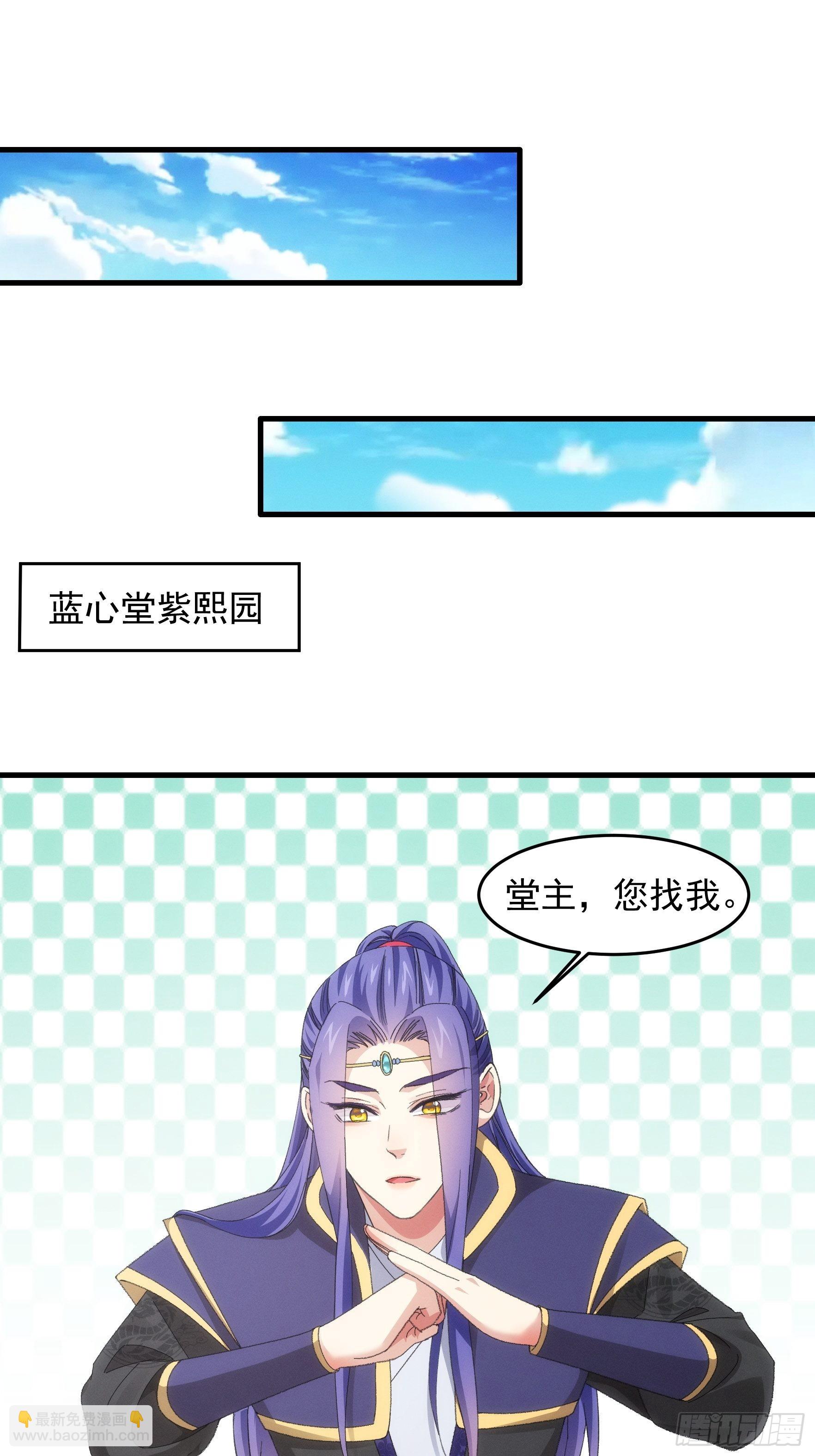 第49话 这是要灭宗？-第50话