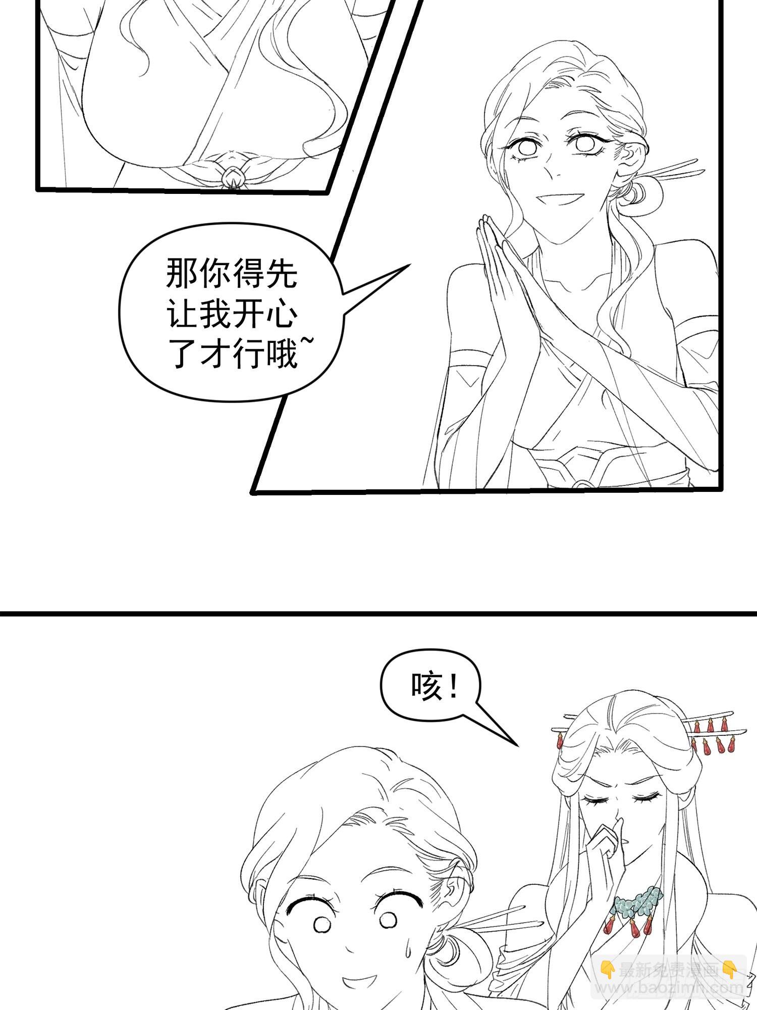 第49话 这是要灭宗？-第50话