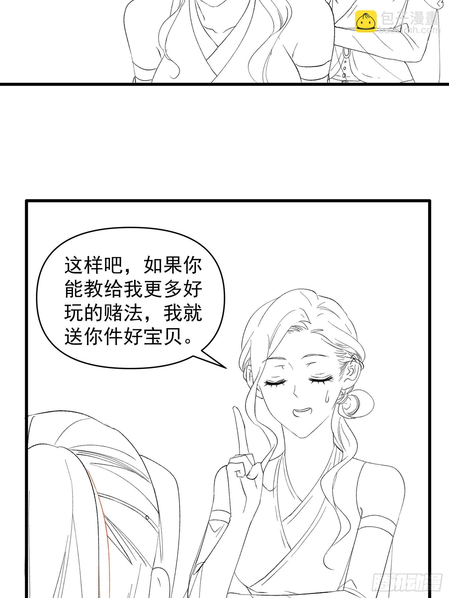 第49话 这是要灭宗？-第50话
