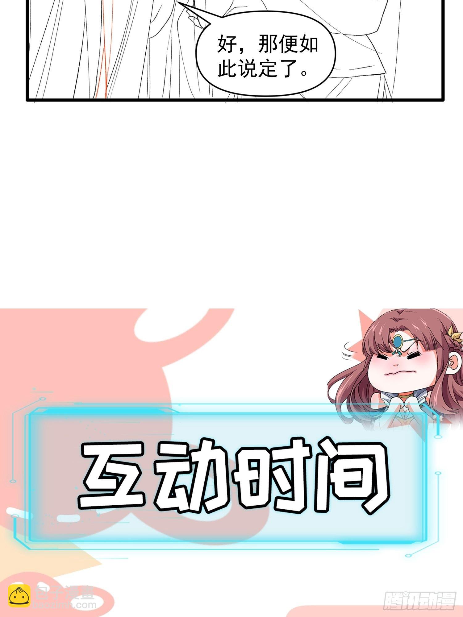 第49话 这是要灭宗？-第50话
