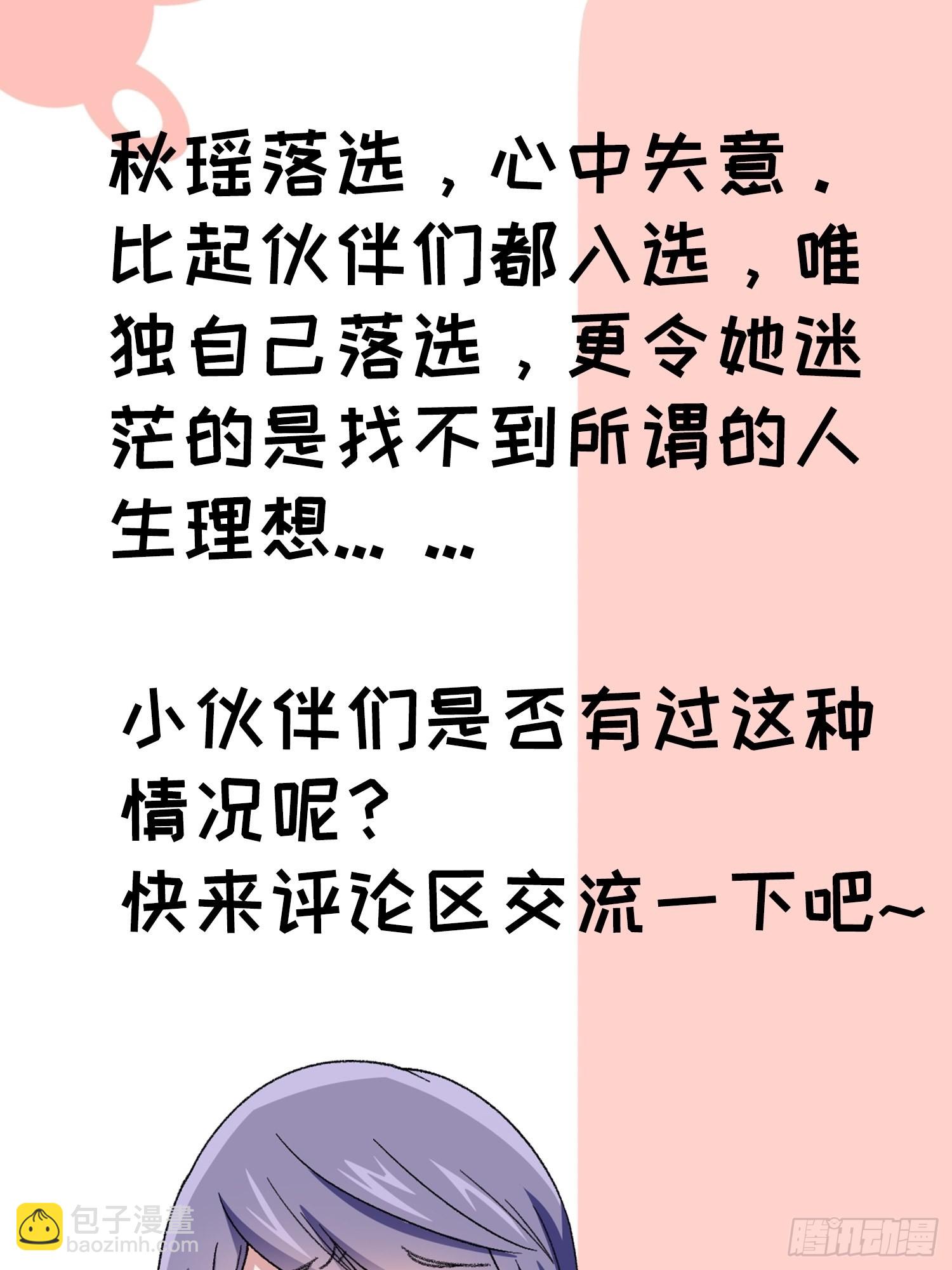 第49话 这是要灭宗？-第50话