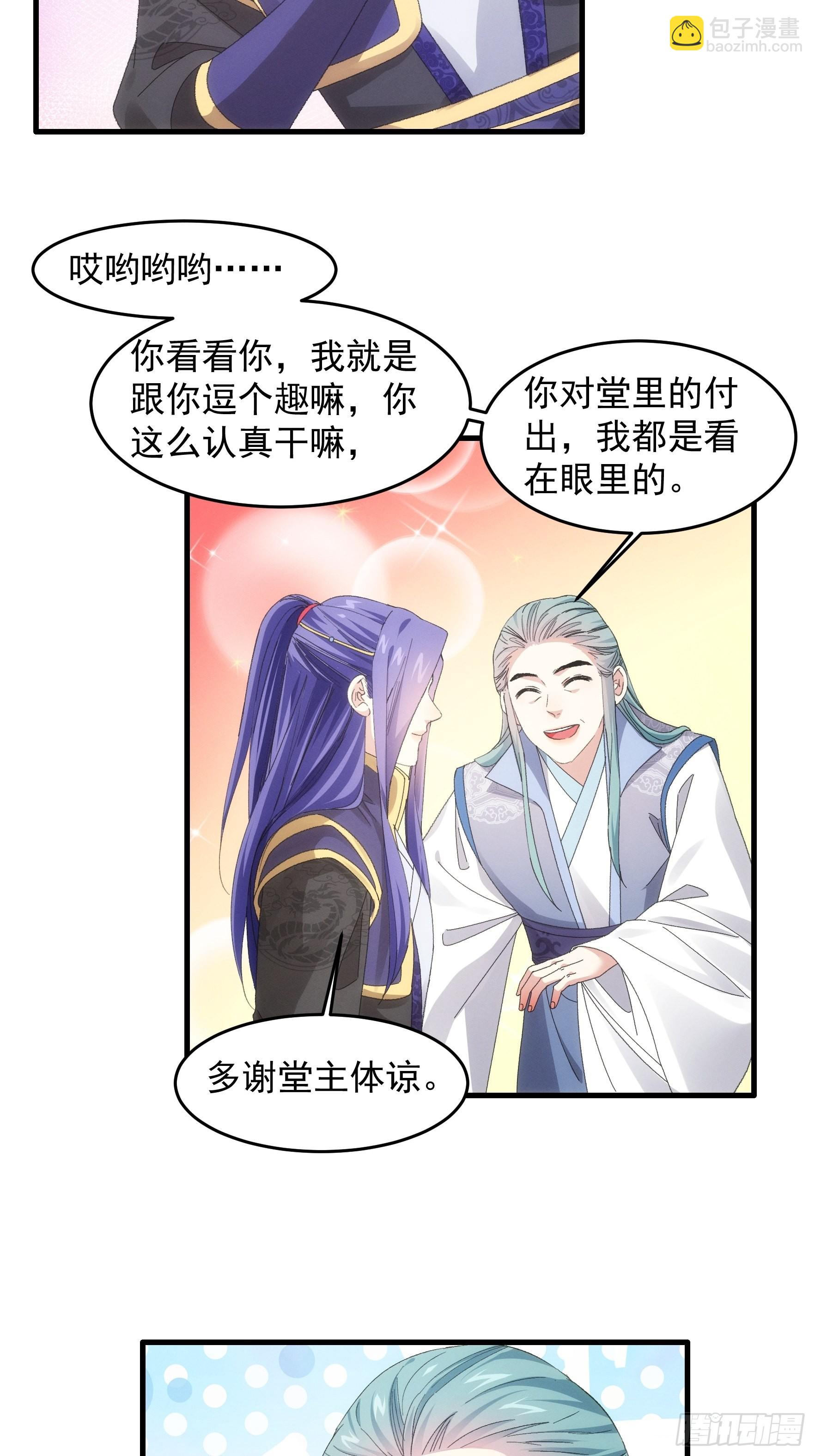 第49话 这是要灭宗？-第50话