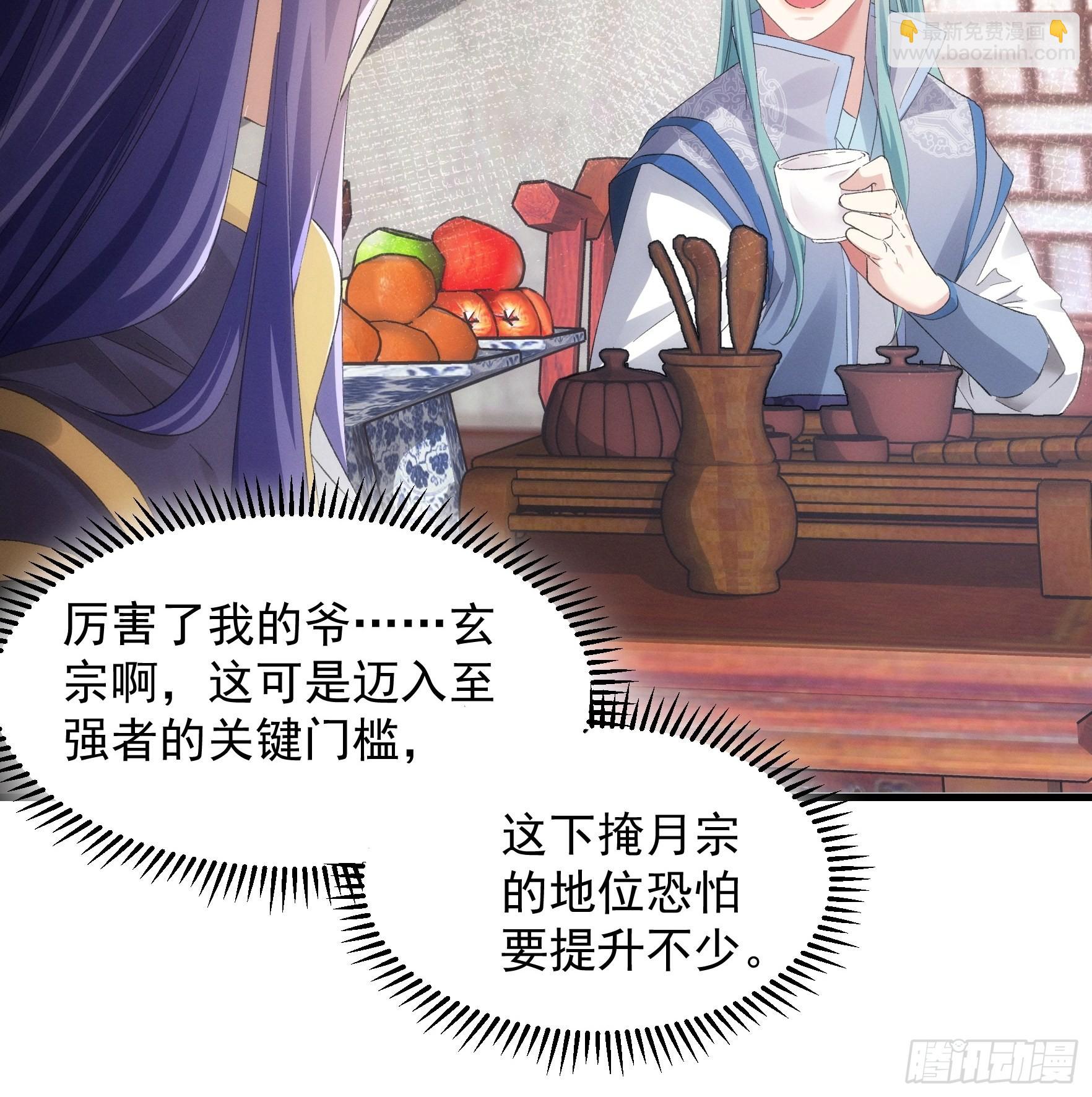 第49话 这是要灭宗？-第50话