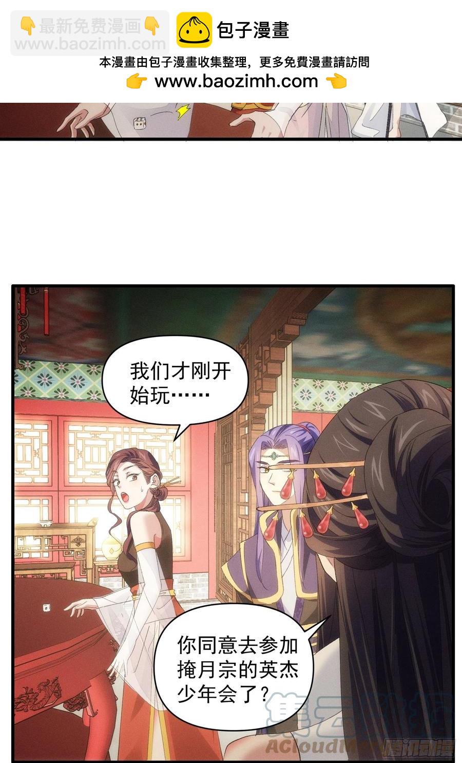 第50话 护身法宝-第52话