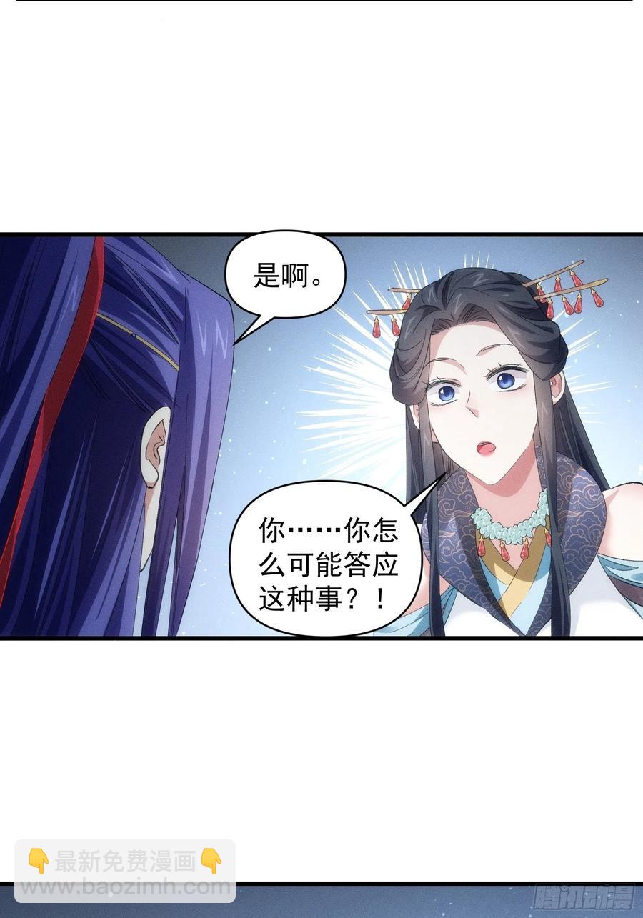 第50话 护身法宝-第52话