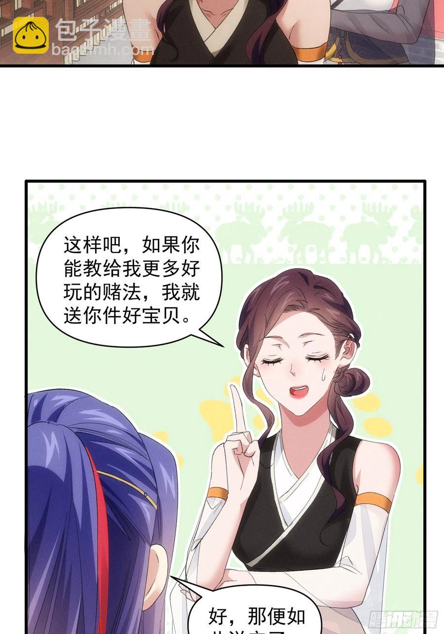 第50话 护身法宝-第52话