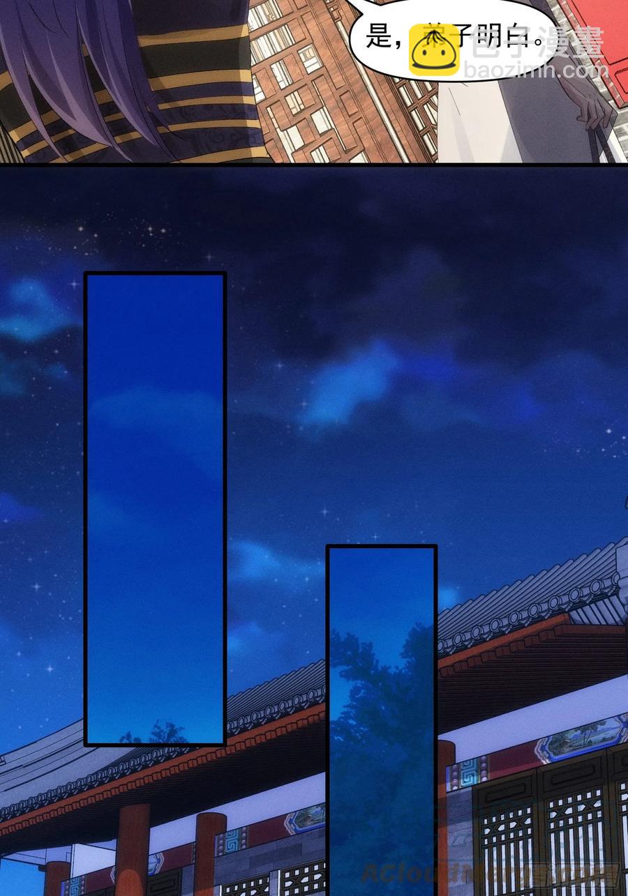 第50话 护身法宝-第52话
