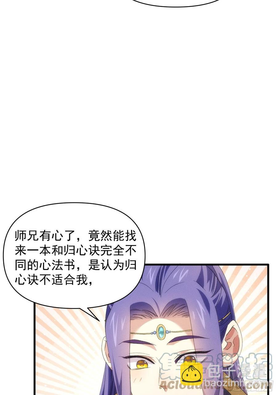 第50话 护身法宝-第52话