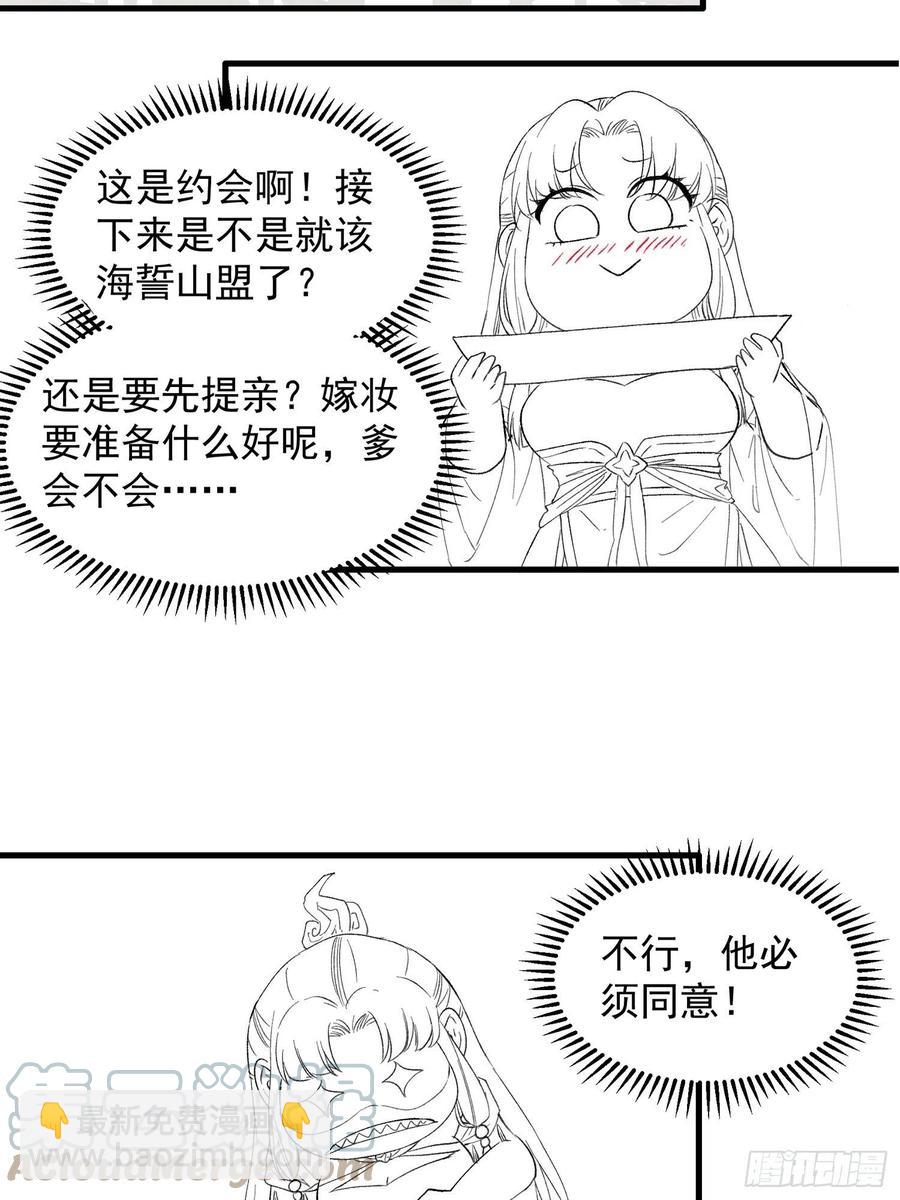 第50话 护身法宝-第52话