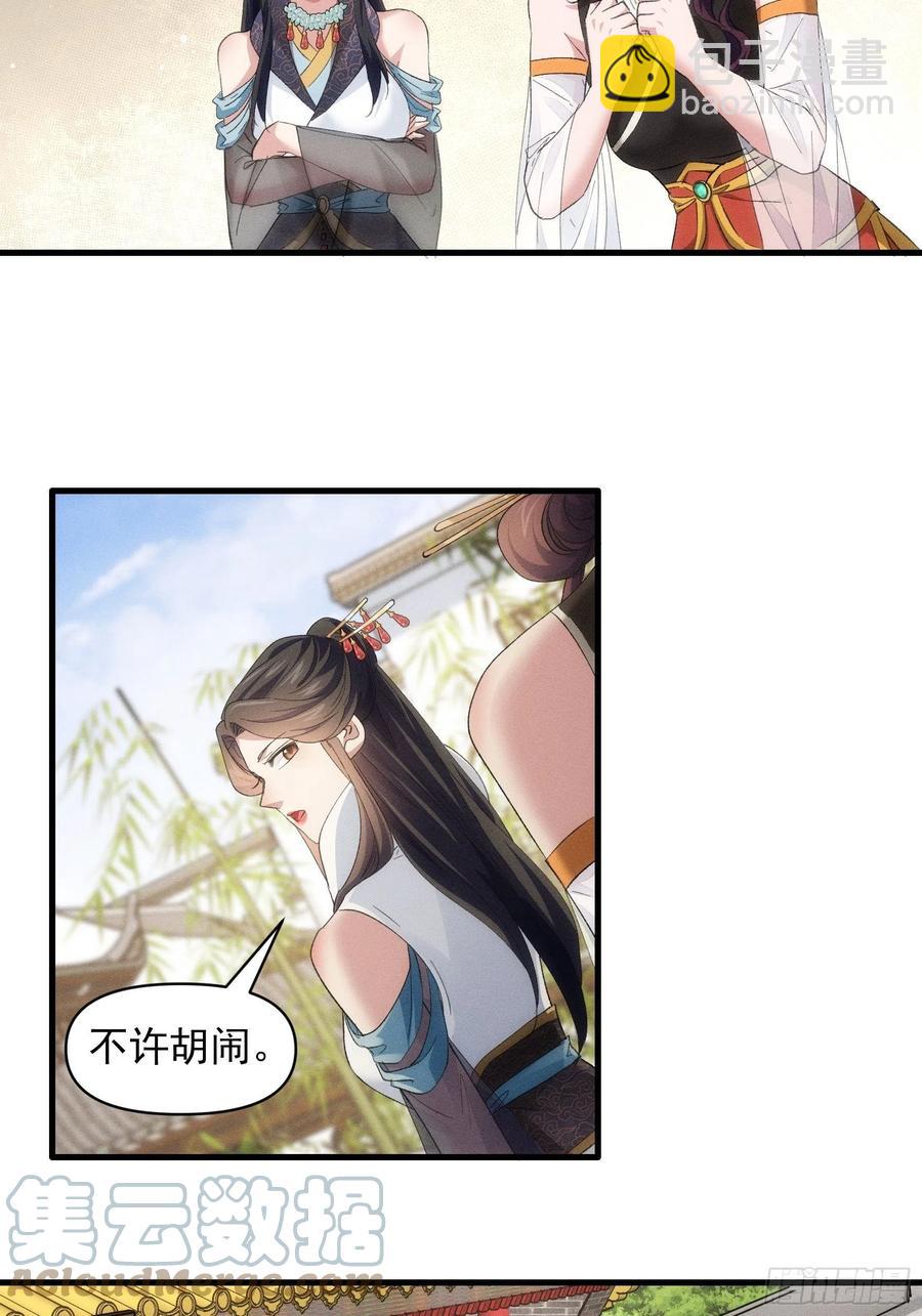 第50话 护身法宝-第52话