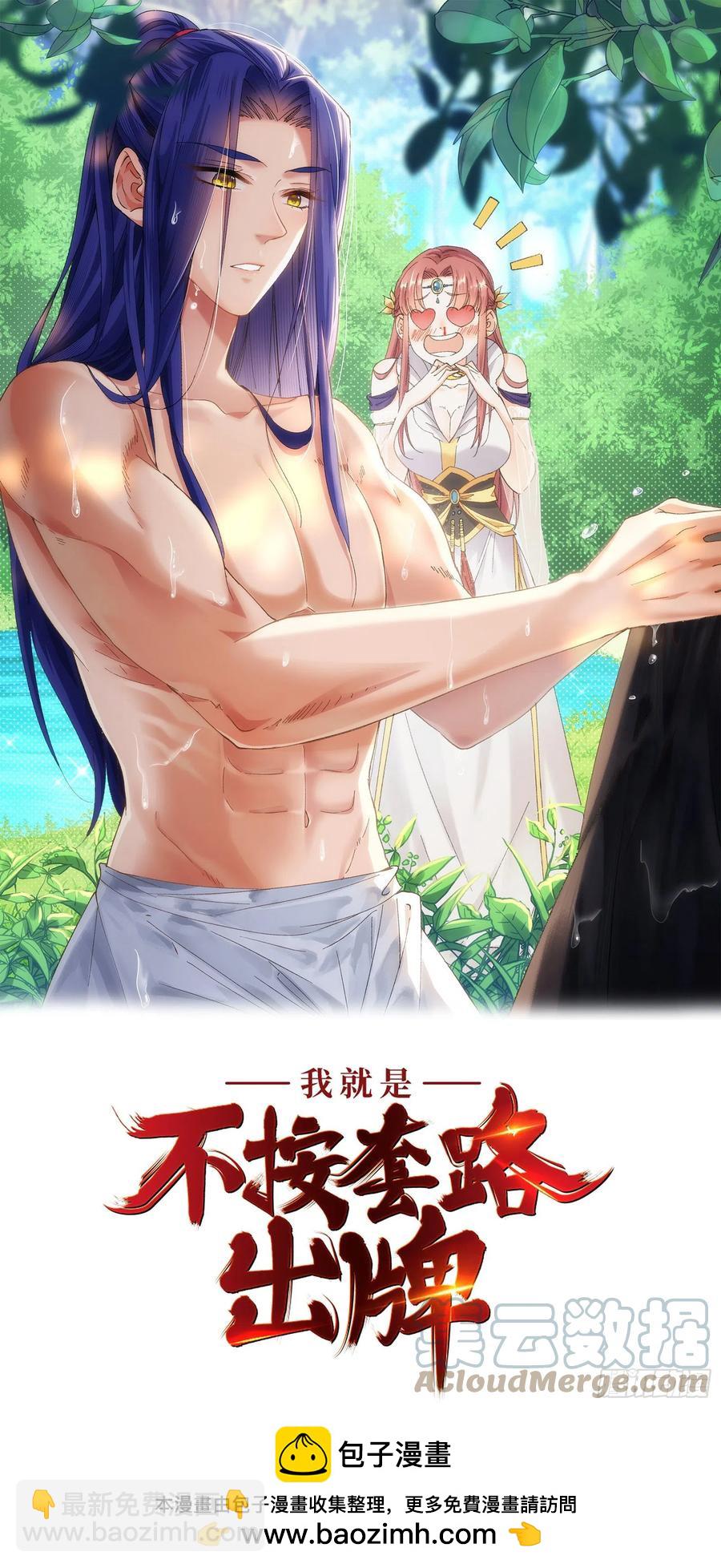 第52话 玄级宝物-第54话