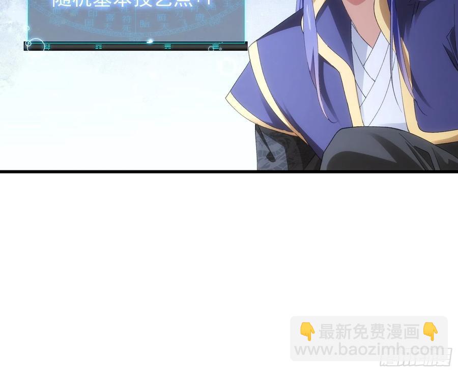 第52话 玄级宝物-第54话