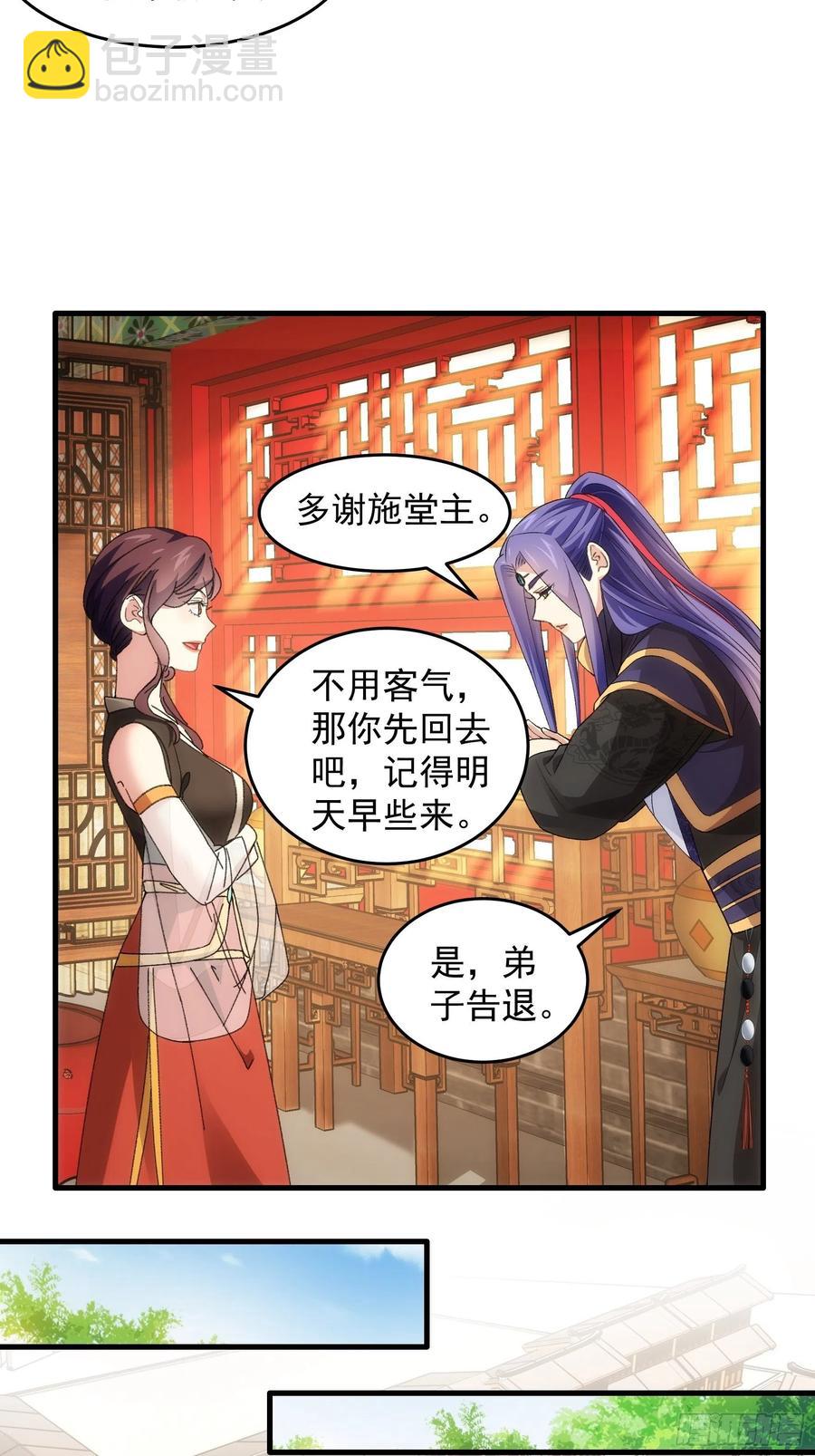 第52话 玄级宝物-第54话