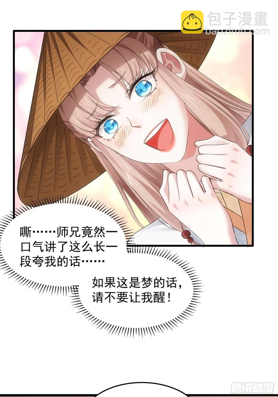 第52话 玄级宝物-第54话