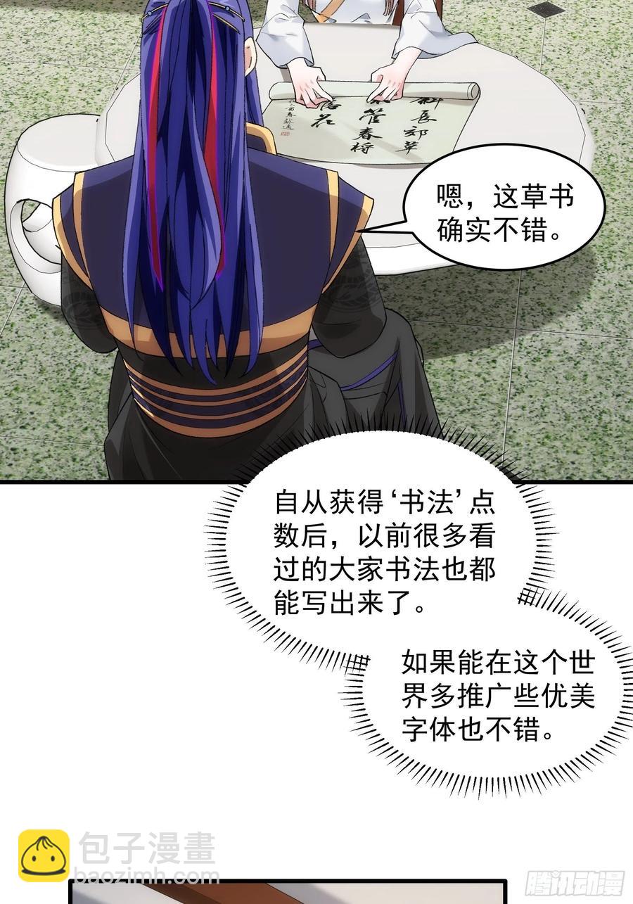 第52话 玄级宝物-第54话