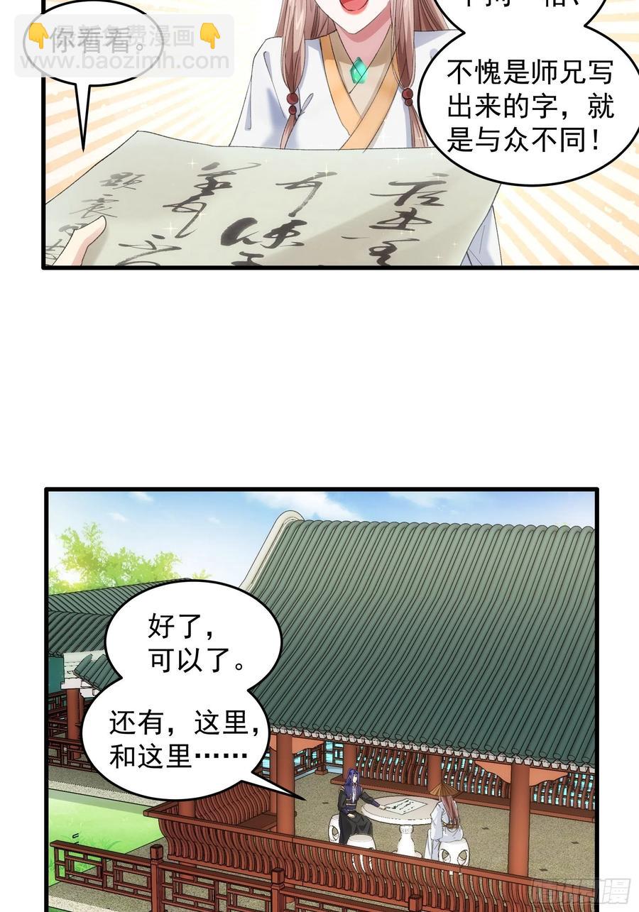 第52话 玄级宝物-第54话